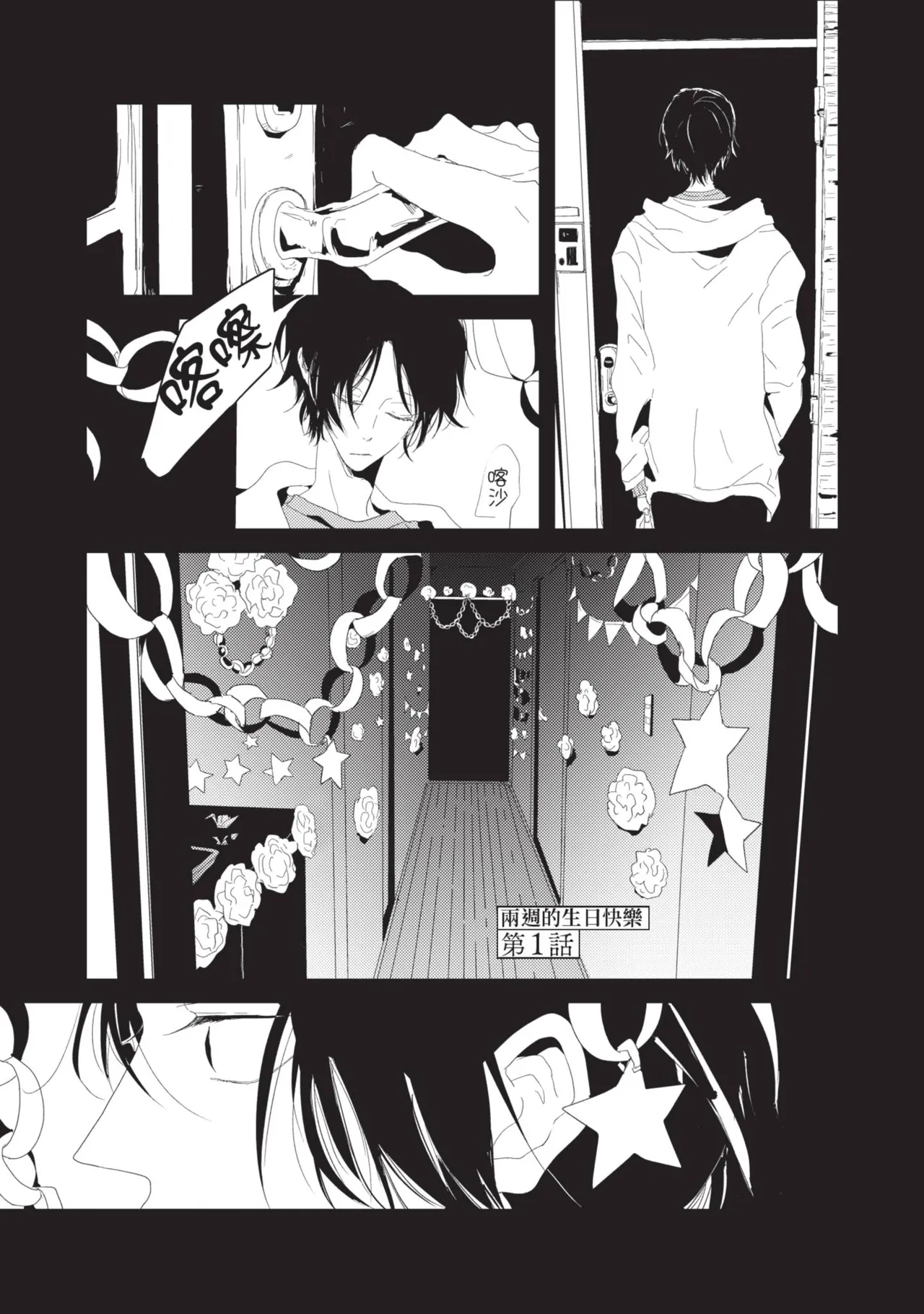 Happy Birth Weekly︱两周的生日快乐 page 4 full