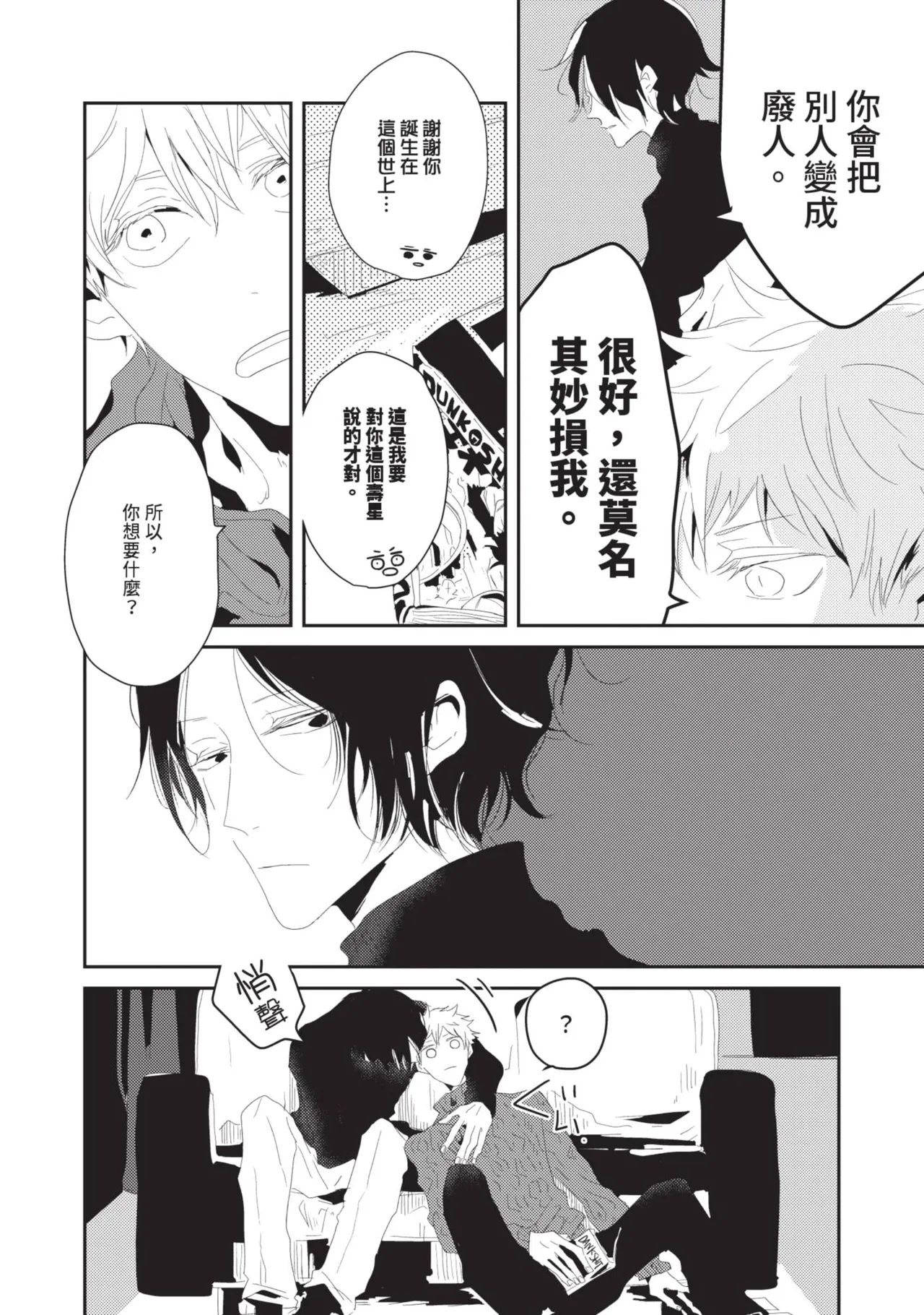 Happy Birth Weekly︱两周的生日快乐 page 9 full
