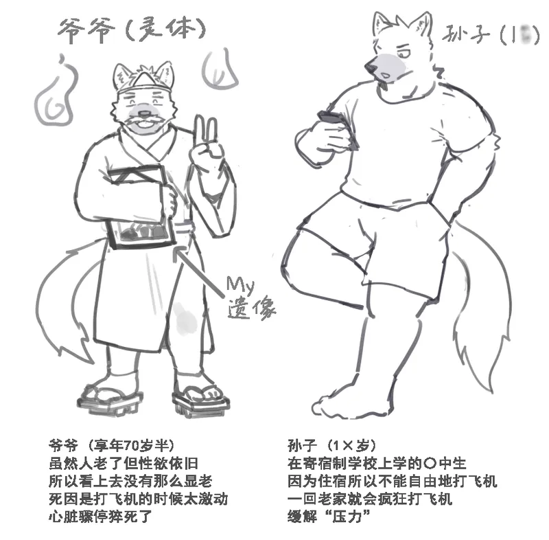 二十四孝之灵堂日爷 page 7 full