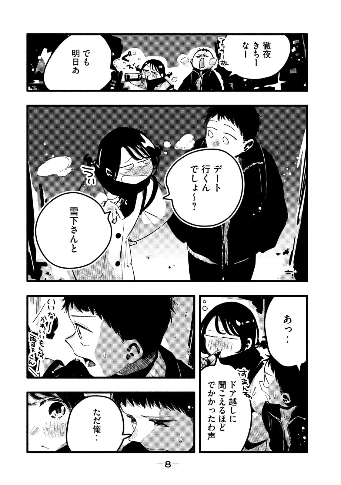 PURE 0.01mm_06 page 10 full