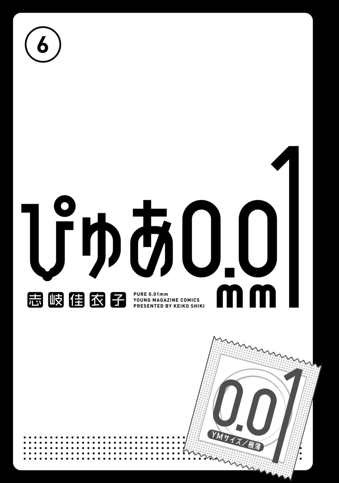 PURE 0.01mm_06 page 3 full