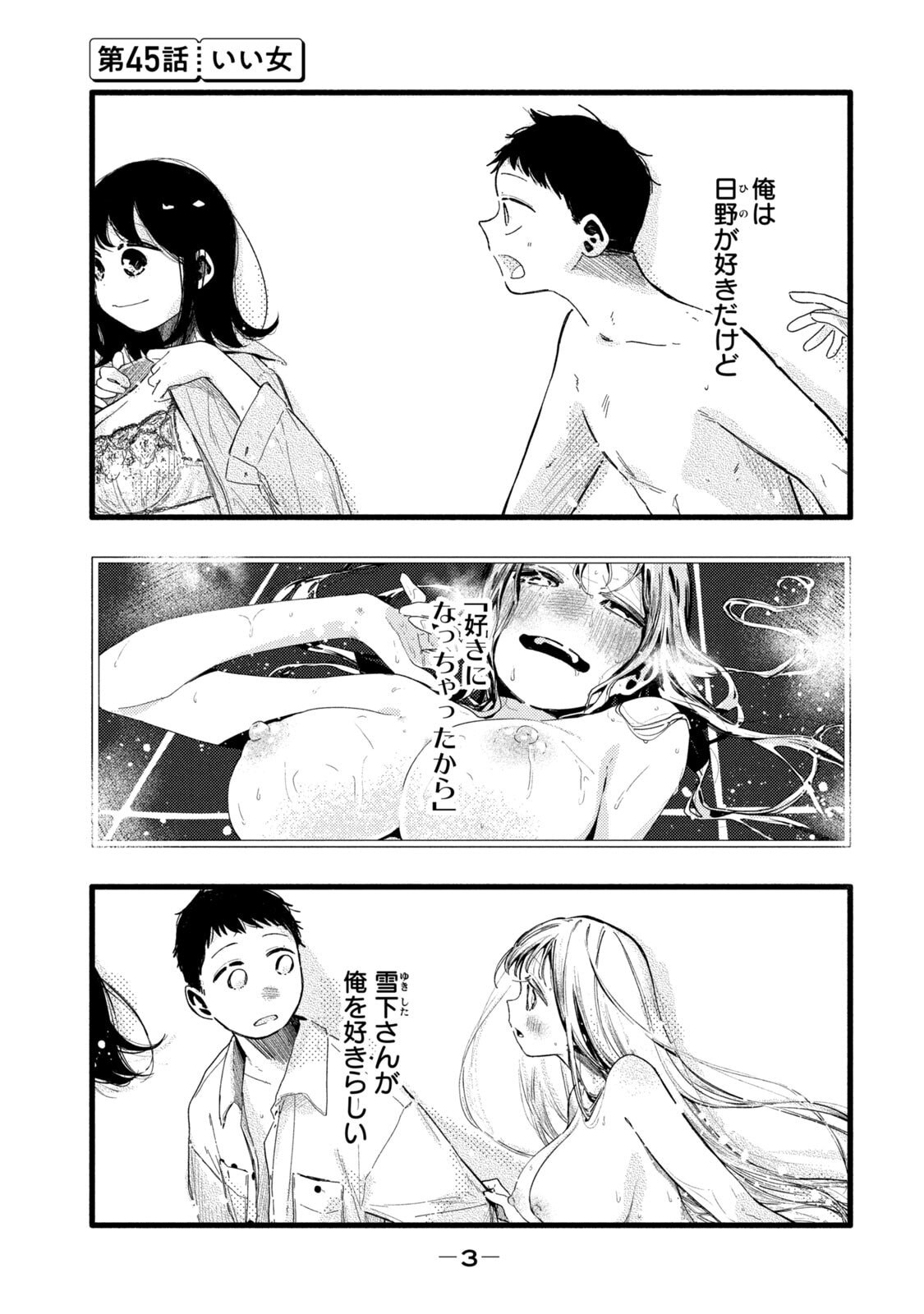 PURE 0.01mm_06 page 5 full