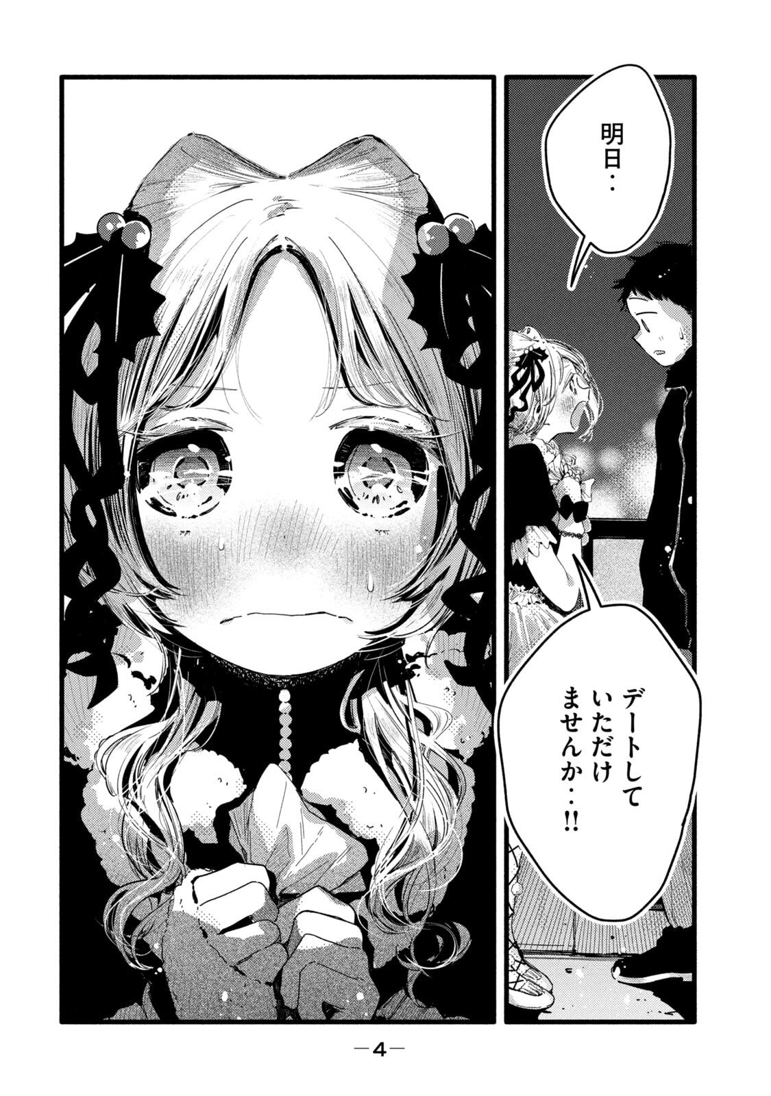 PURE 0.01mm_06 page 6 full