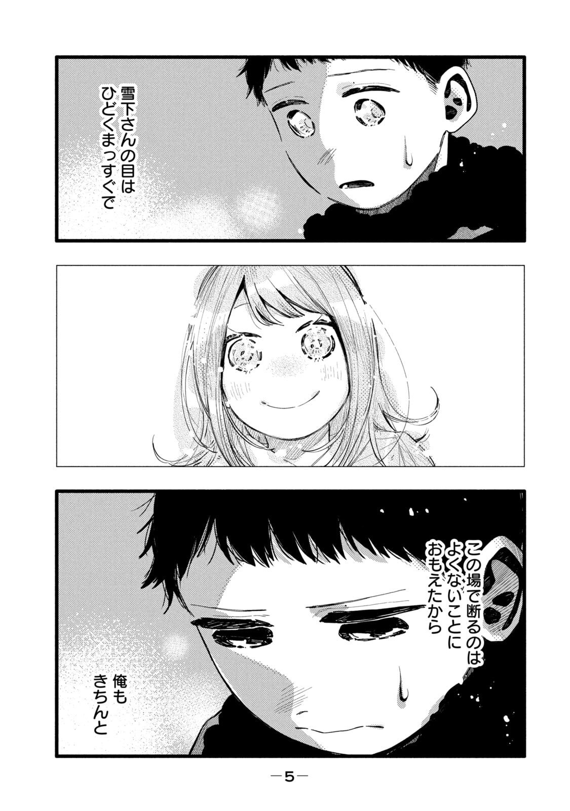 PURE 0.01mm_06 page 7 full