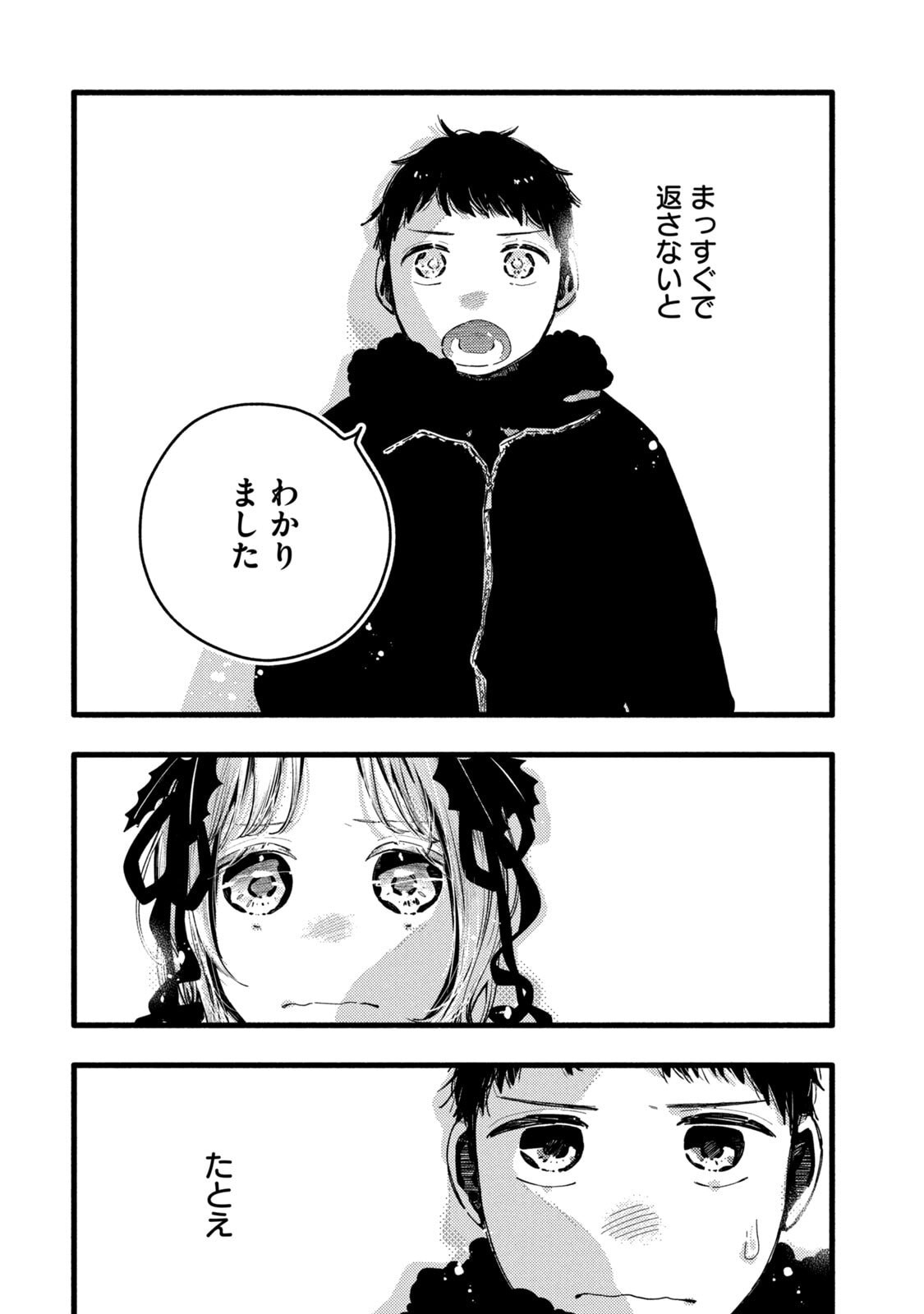 PURE 0.01mm_06 page 8 full
