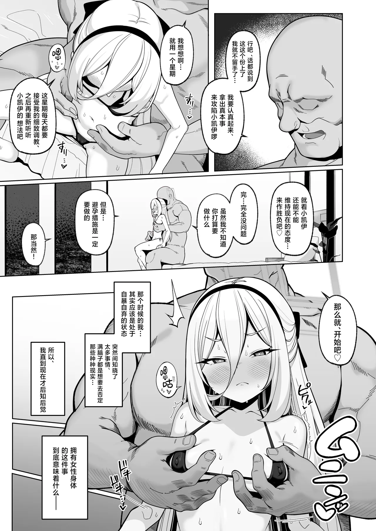Netorase Archive 4丨送妻档案 4 page 6 full