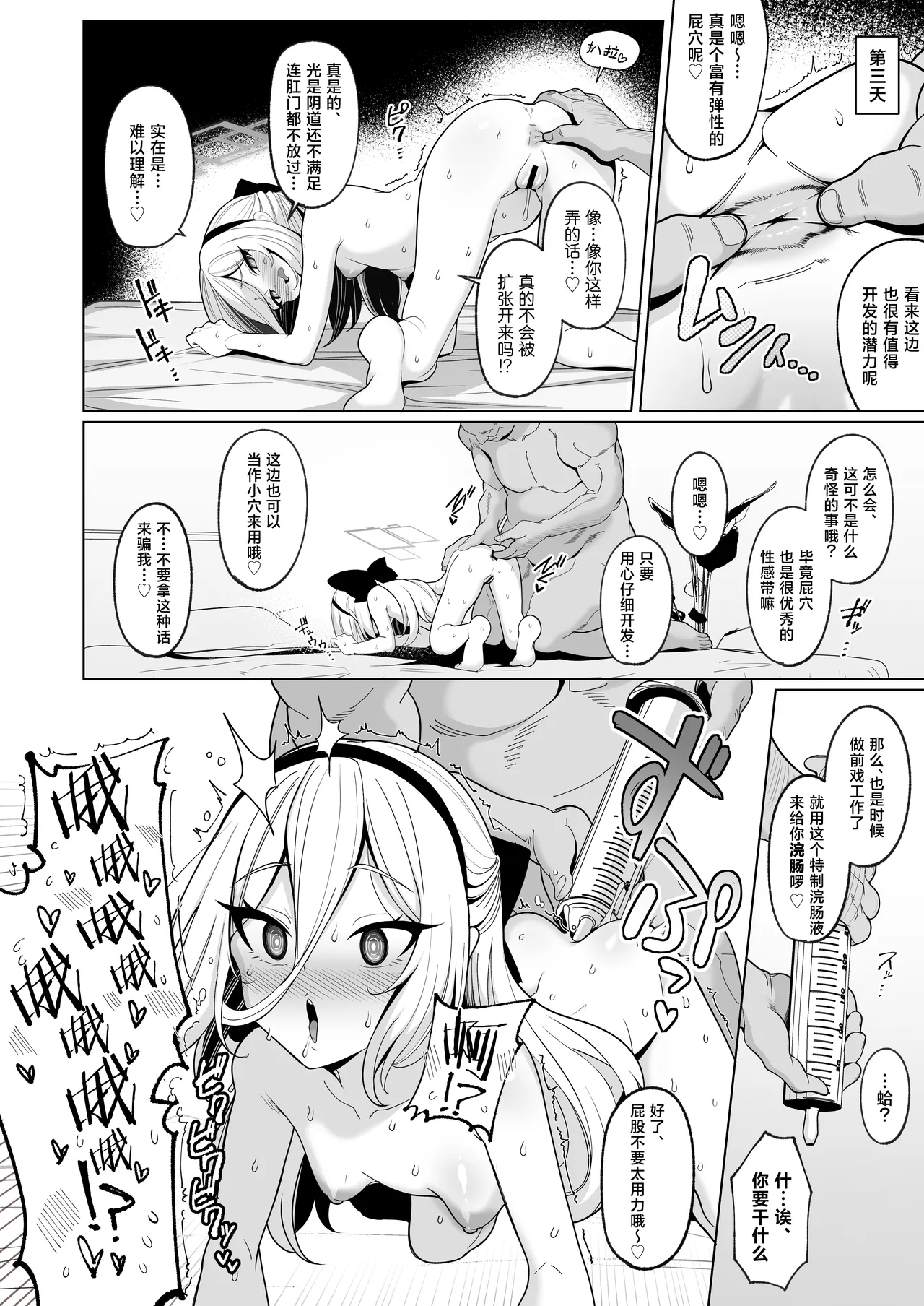 Netorase Archive 4丨送妻档案 4 page 9 full