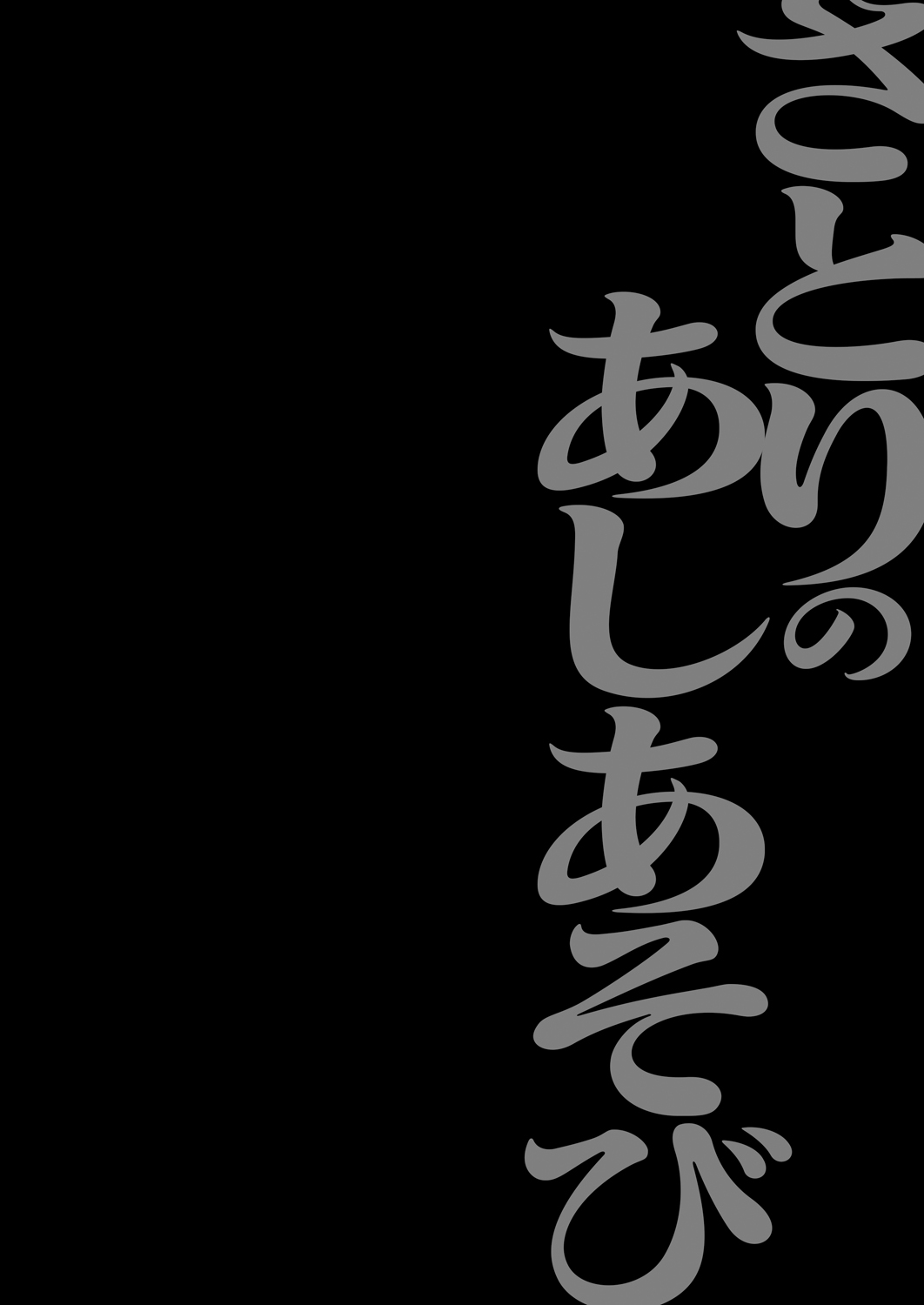 Satori No Ashiasobi page 4 full