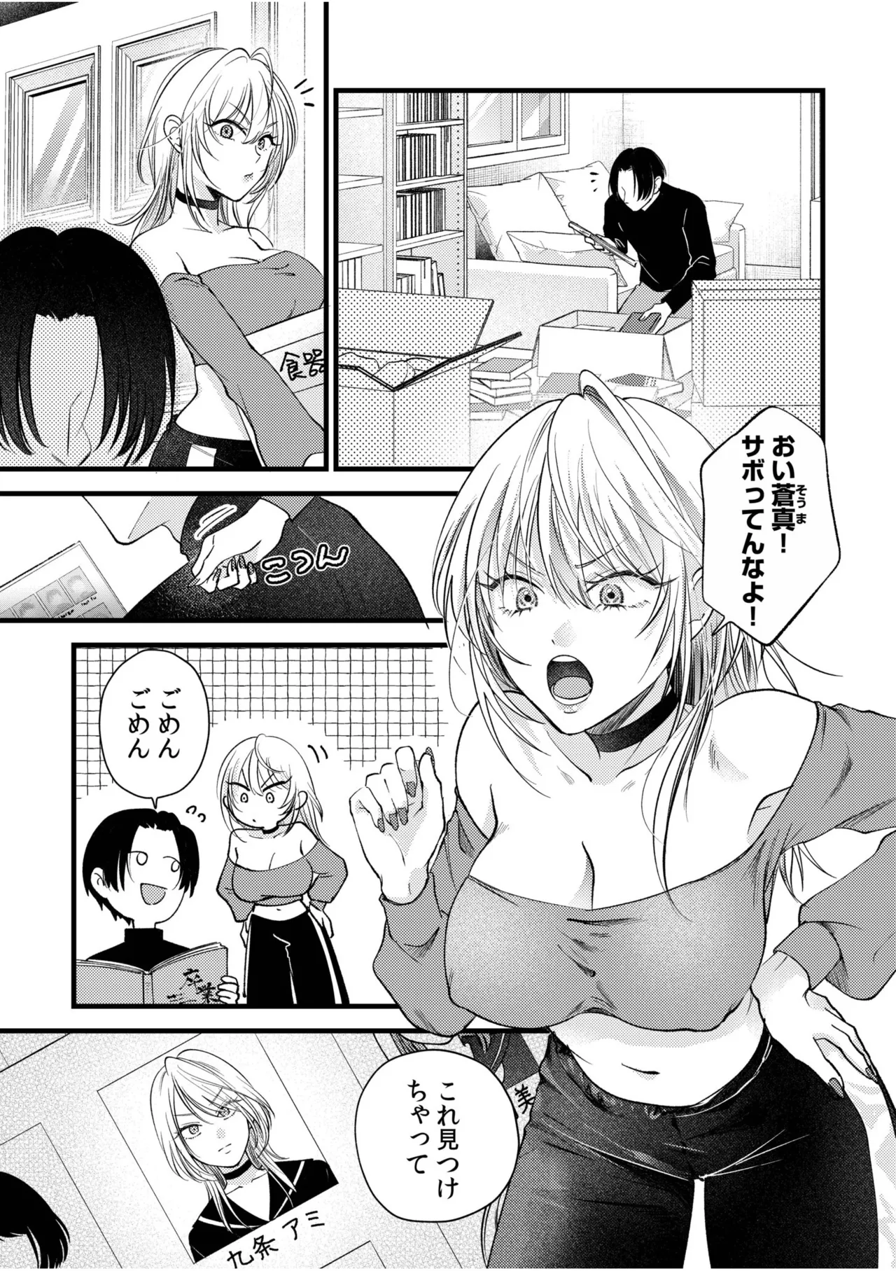 Tsuyoki na Moto Yan demo Ecchi wa Yowayowa!? ~"Ki, Kimochiyoku nanka ne-... zo"~ 2 page 3 full