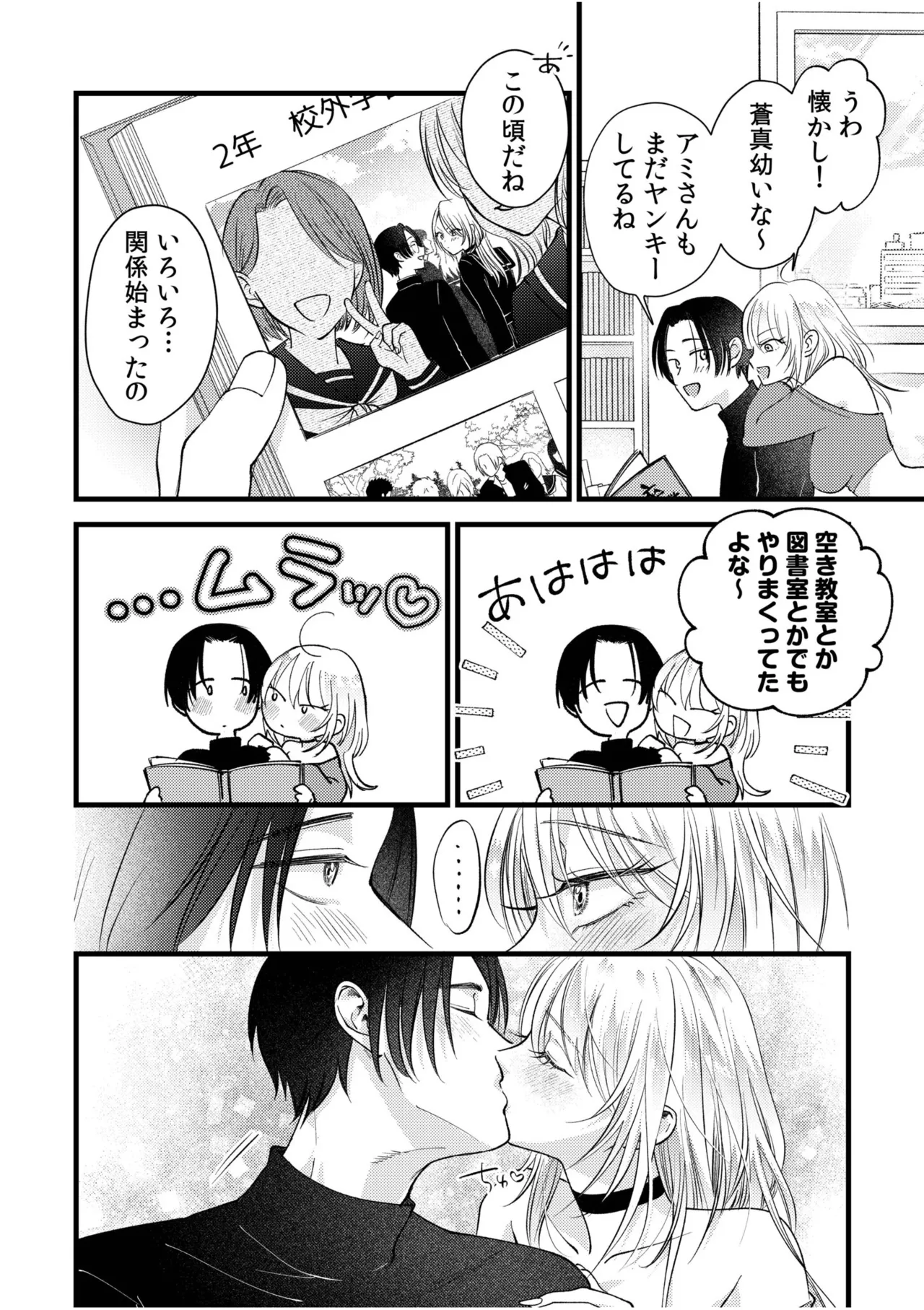 Tsuyoki na Moto Yan demo Ecchi wa Yowayowa!? ~"Ki, Kimochiyoku nanka ne-... zo"~ 2 page 4 full