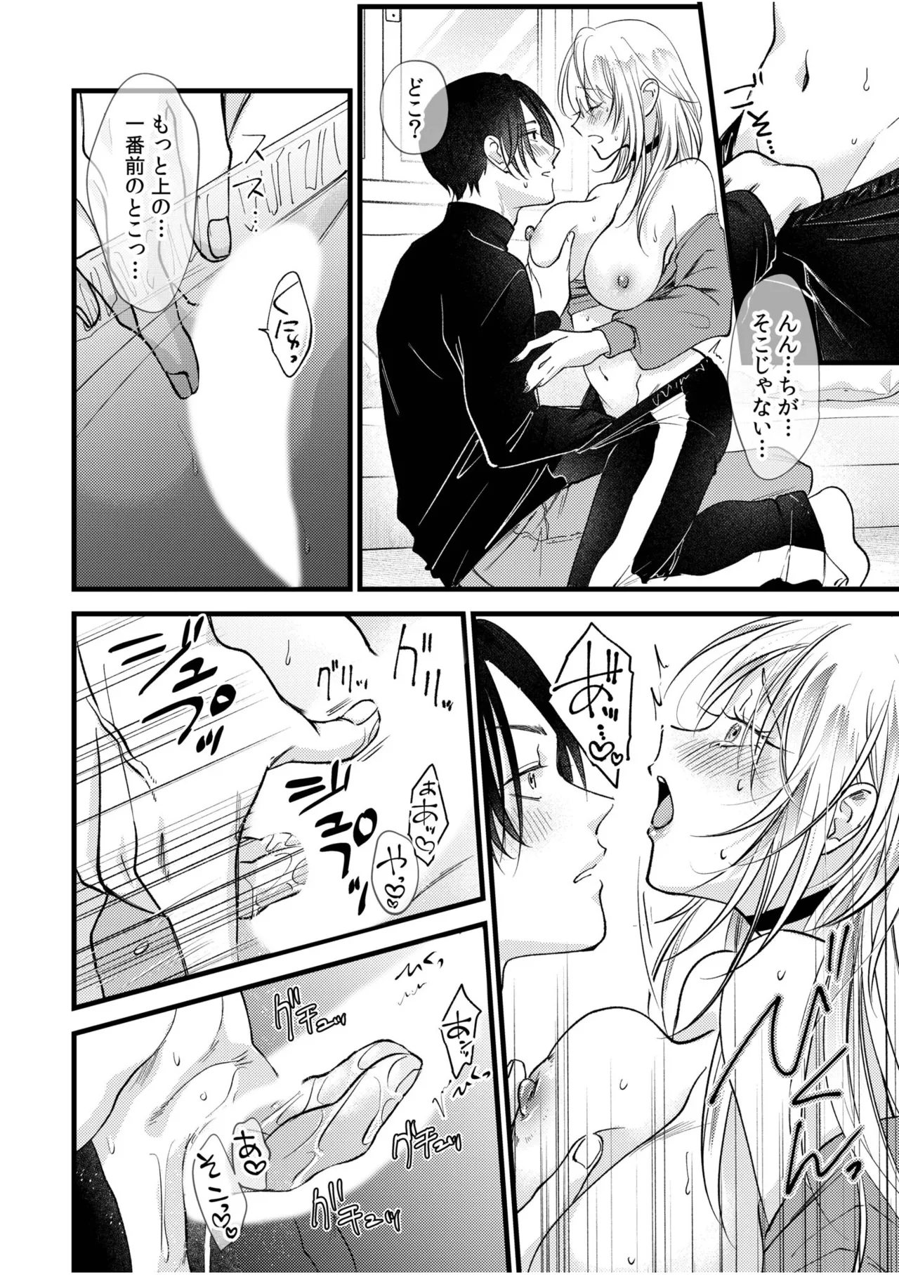 Tsuyoki na Moto Yan demo Ecchi wa Yowayowa!? ~"Ki, Kimochiyoku nanka ne-... zo"~ 2 page 6 full