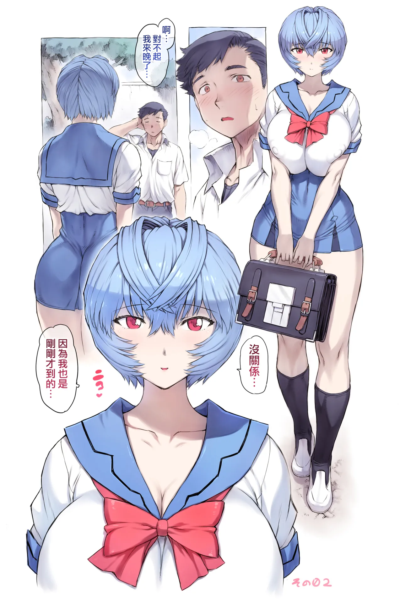 Otonashi Sensei to Onsen1-52 | 與音無老師的溫泉之旅1-52 page 4 full