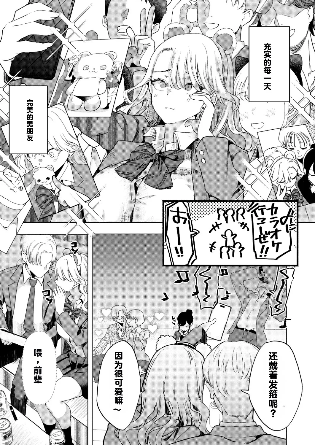 Ichigun Joshi no Otoshikata Zenpen page 10 full