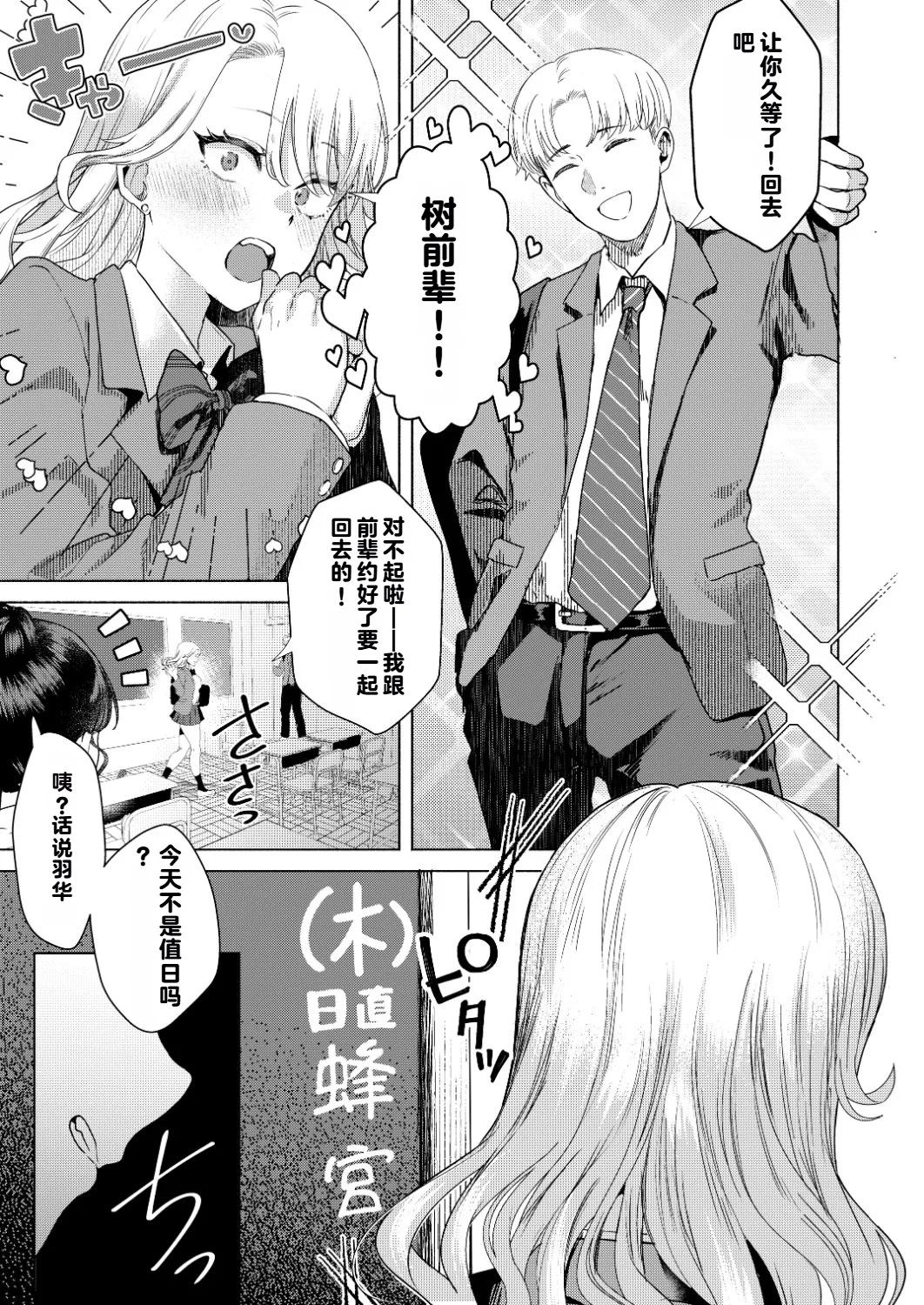 Ichigun Joshi no Otoshikata Zenpen page 4 full
