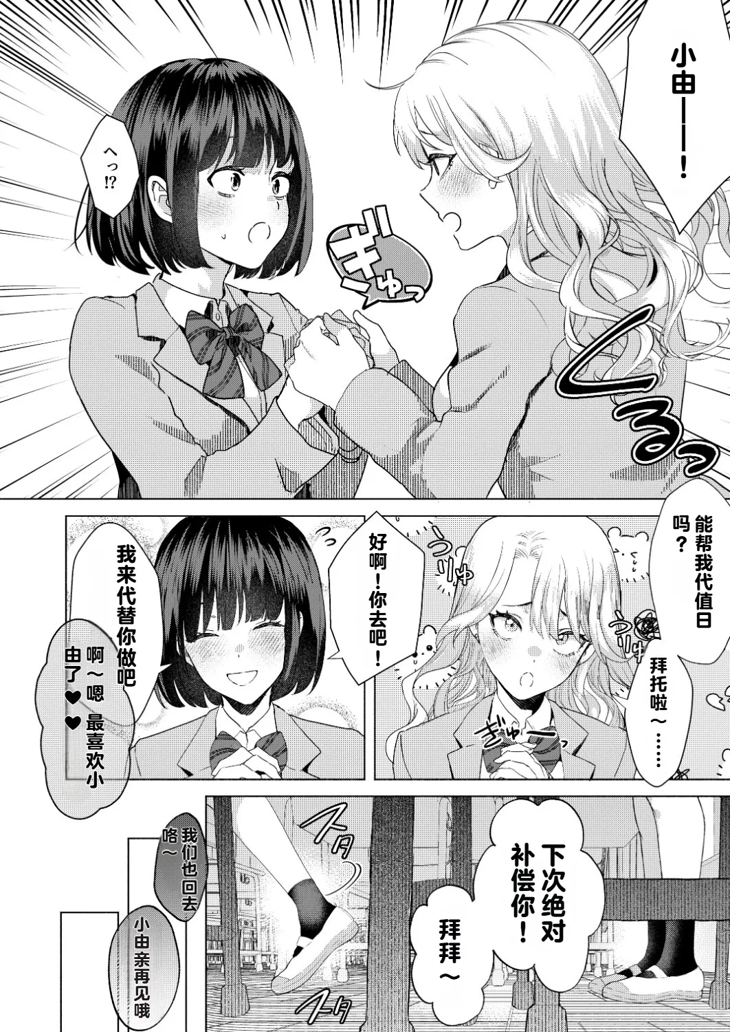 Ichigun Joshi no Otoshikata Zenpen page 5 full