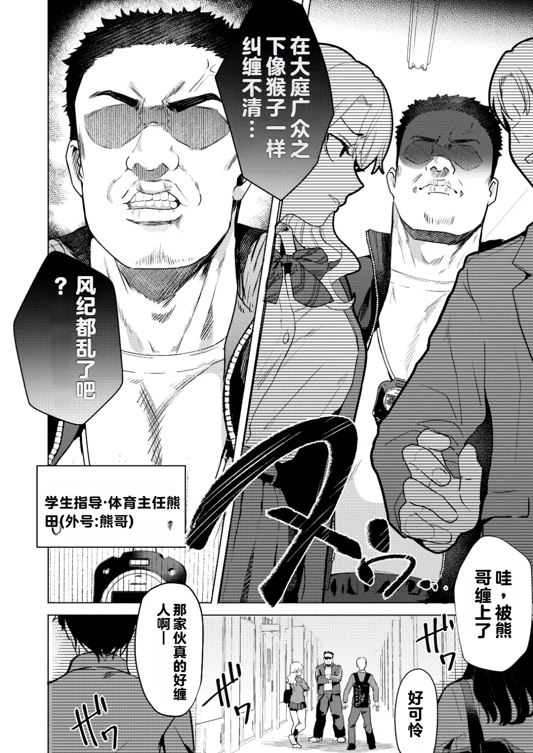Ichigun Joshi no Otoshikata Zenpen page 7 full