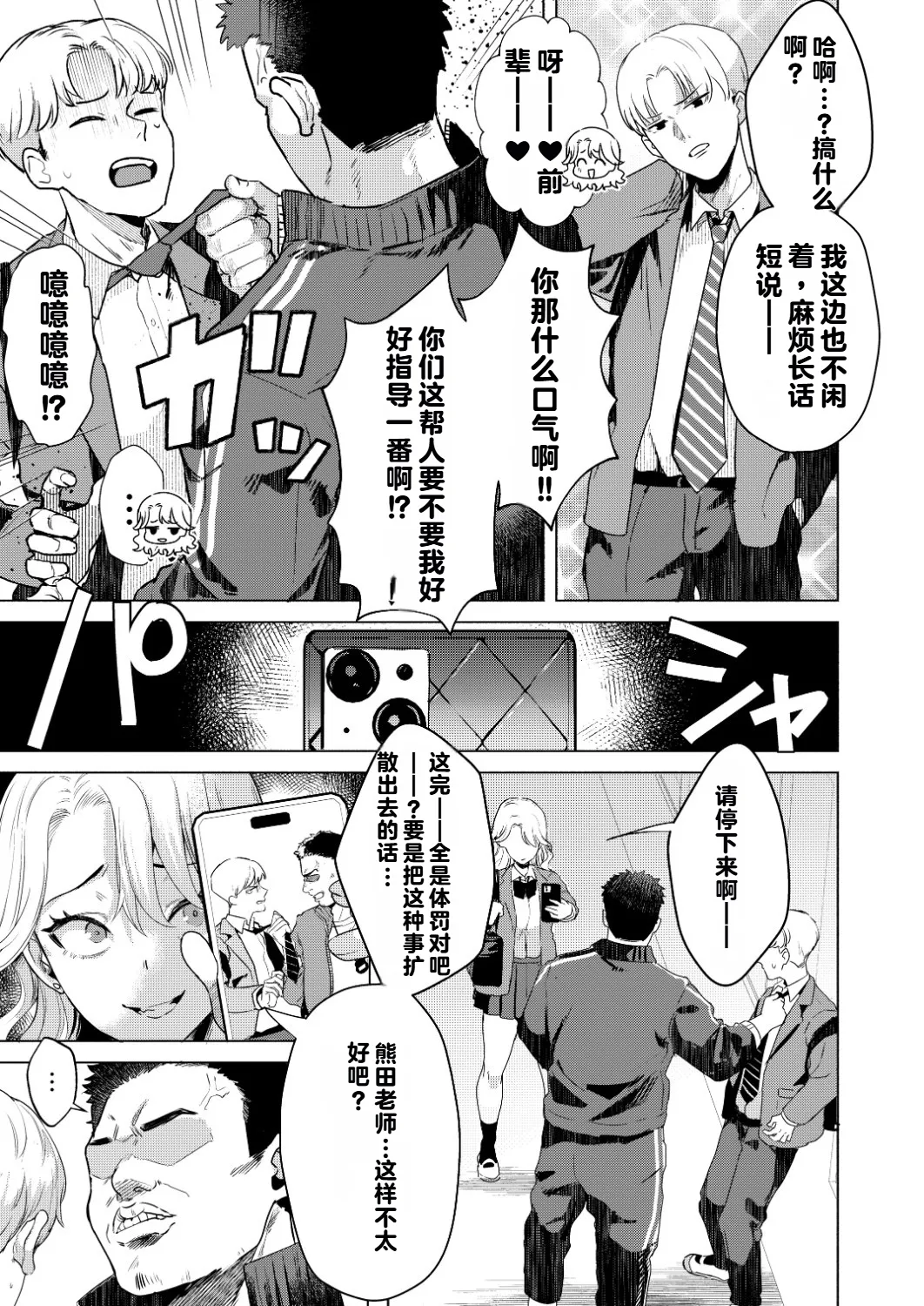 Ichigun Joshi no Otoshikata Zenpen page 8 full