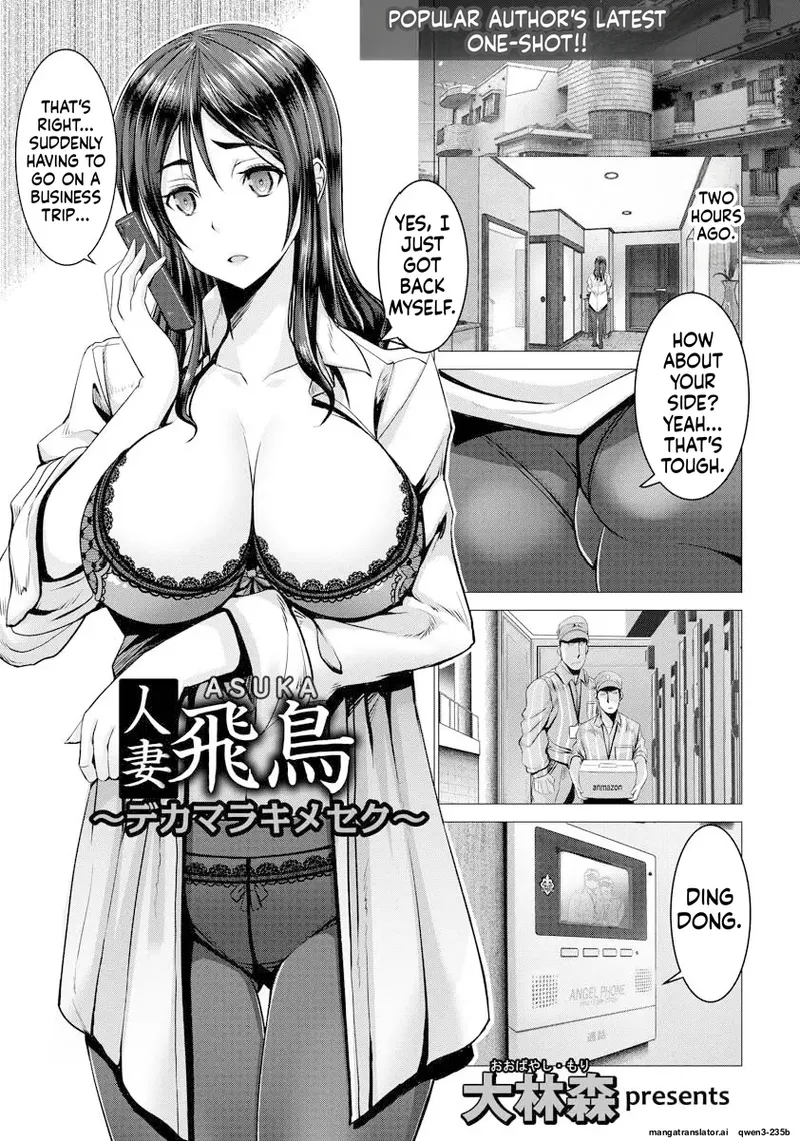 Hitozuma Asuka ~Dekamara Kimeseku~ page 1 full