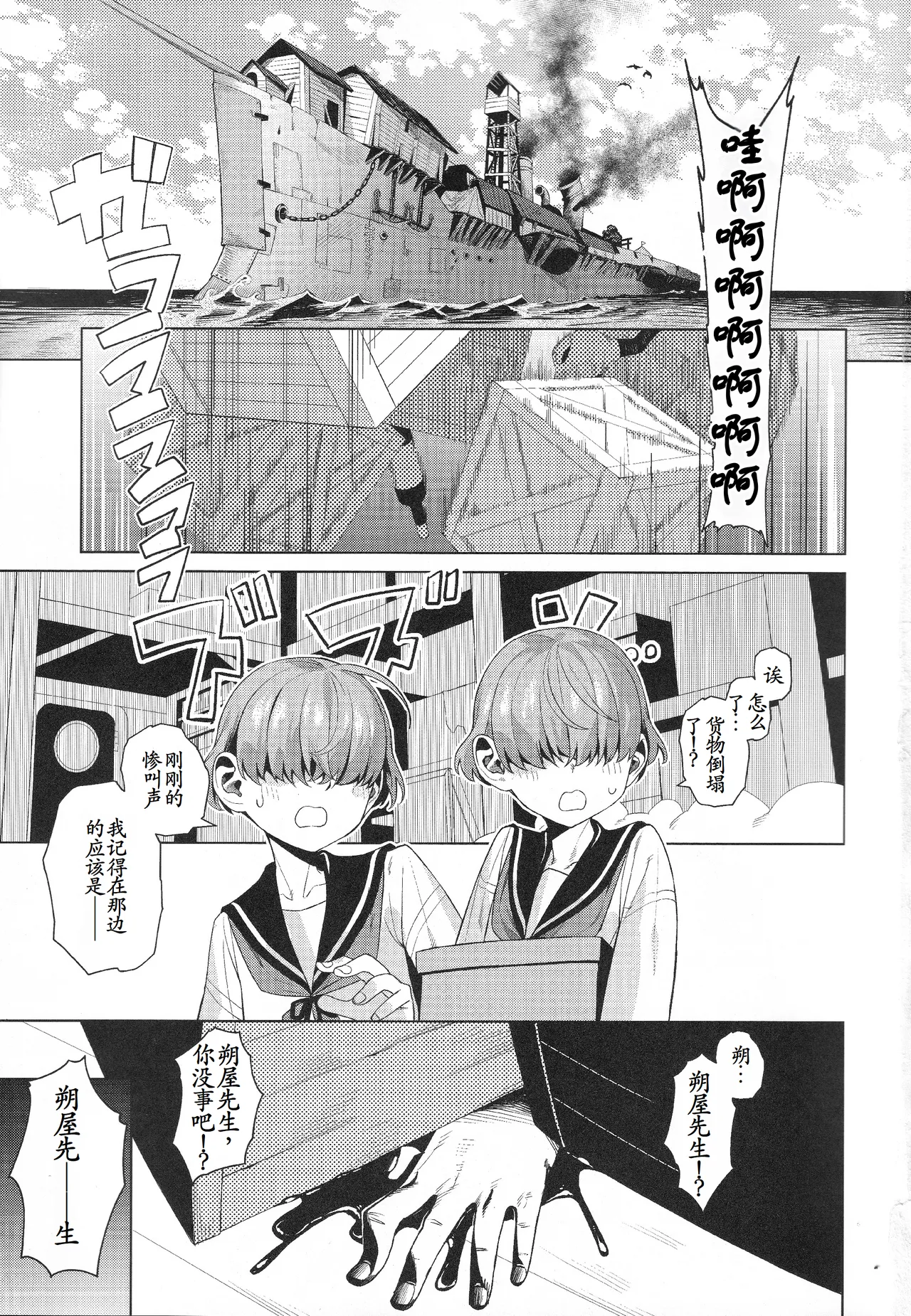 Suifu Kenen page 2 full