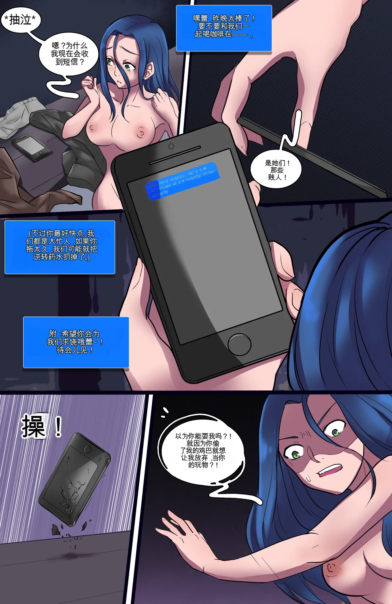 Karma Reboot page 10 full