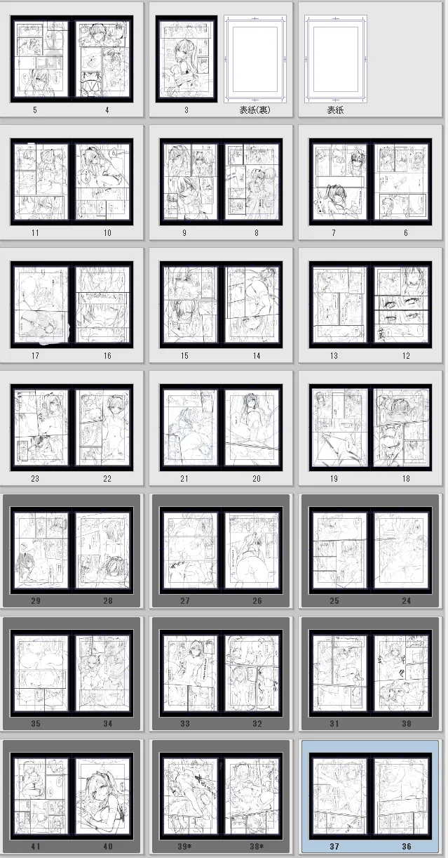 玉之けだま@毛玉牛乳2025.12 page 2 full