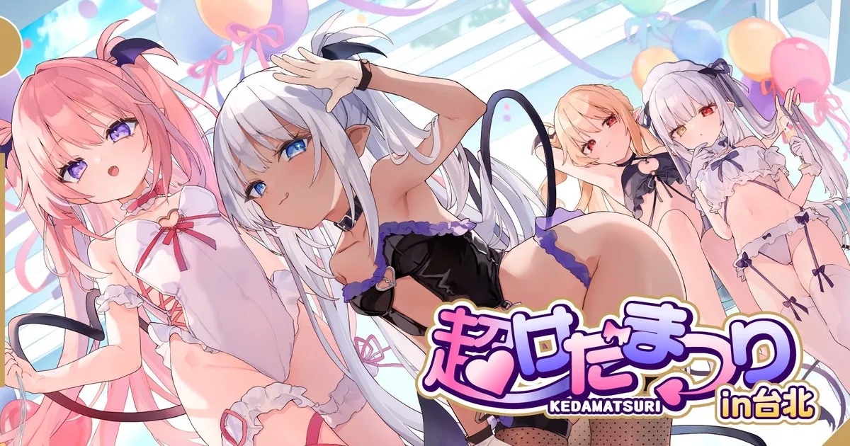 玉之けだま@毛玉牛乳2025.12 page 4 full