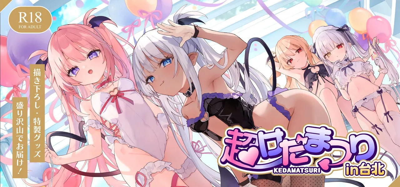 玉之けだま@毛玉牛乳2025.12 page 5 full