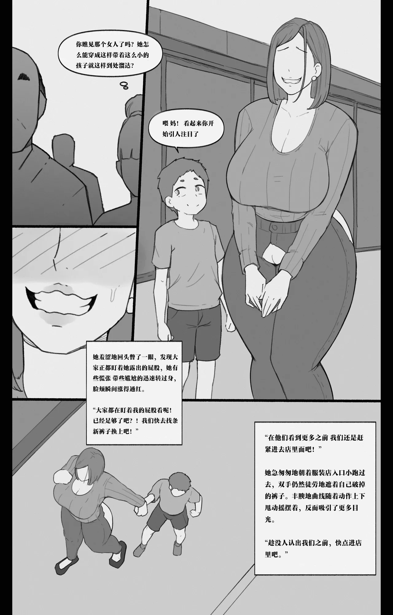 Forbidden Lust Part 3（Chinese） page 4 full