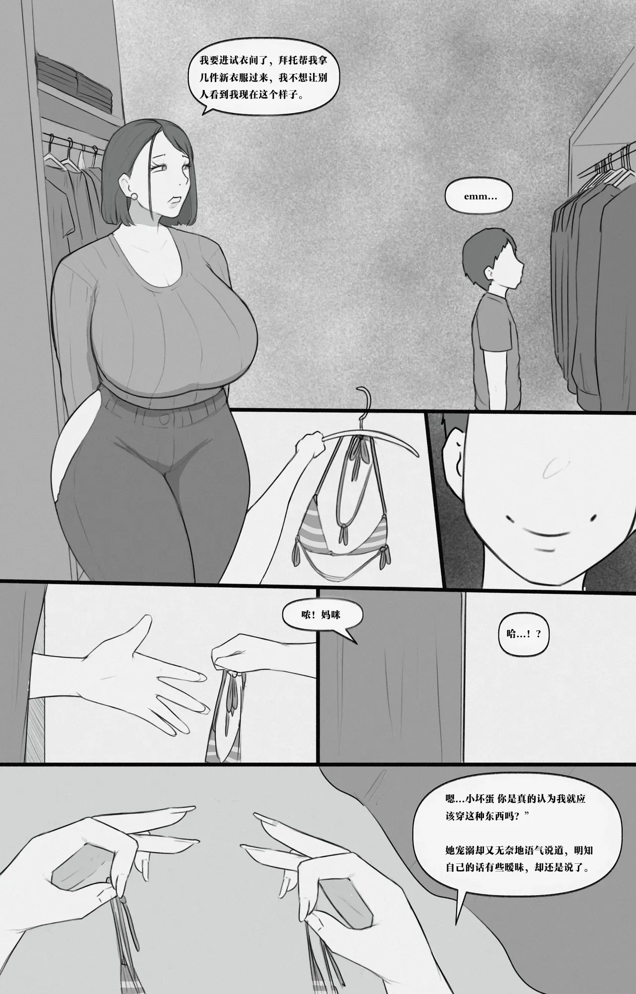 Forbidden Lust Part 3（Chinese） page 6 full
