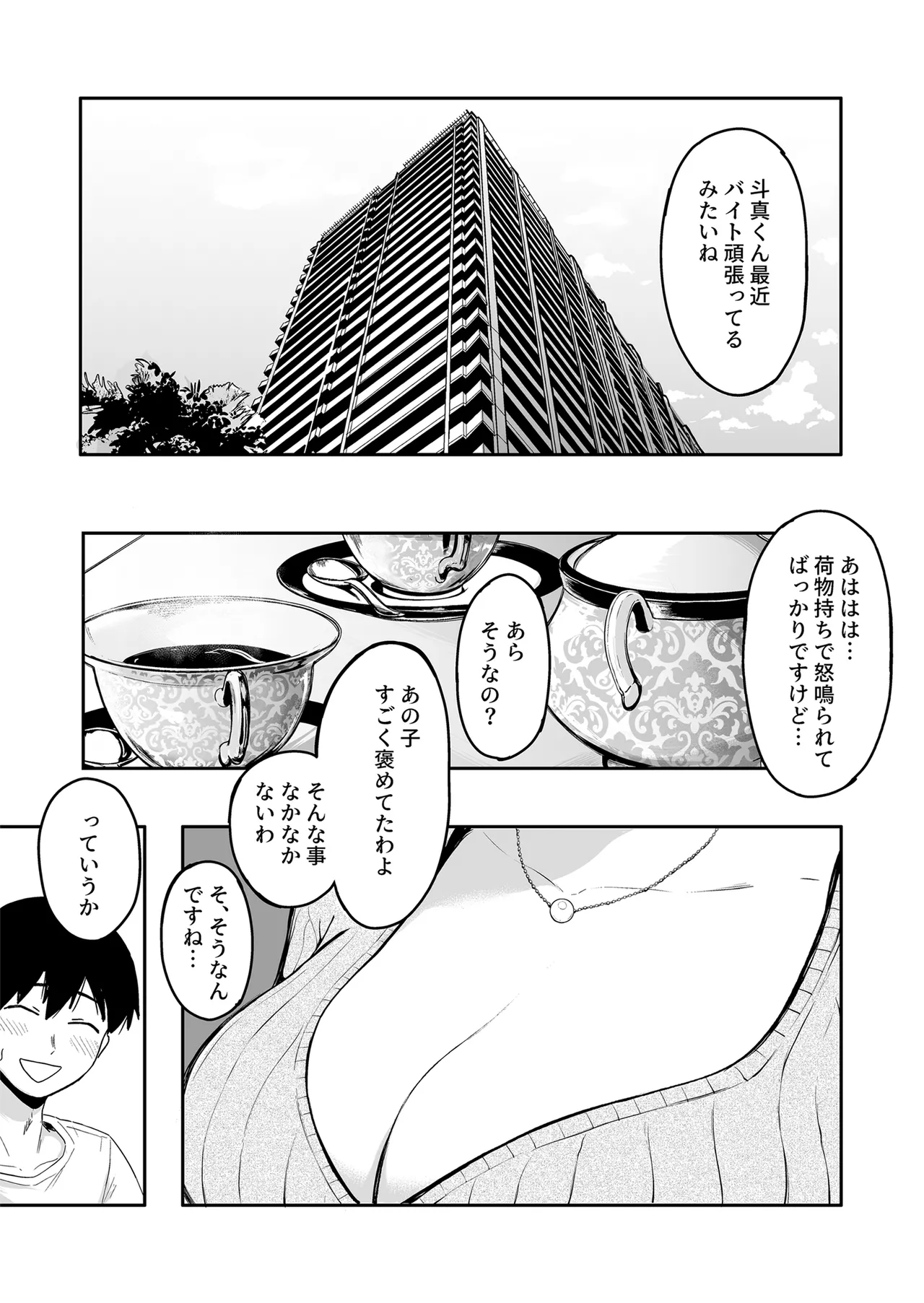 Gal to Meccha Namahame Nakadashi Ecchi Suru Hanashi #6 page 2 full