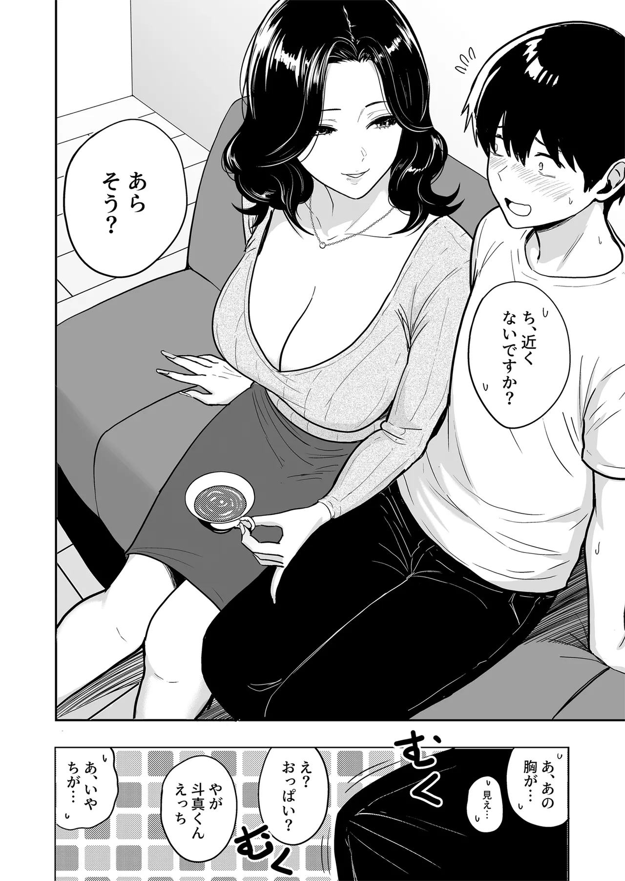 Gal to Meccha Namahame Nakadashi Ecchi Suru Hanashi #6 page 3 full
