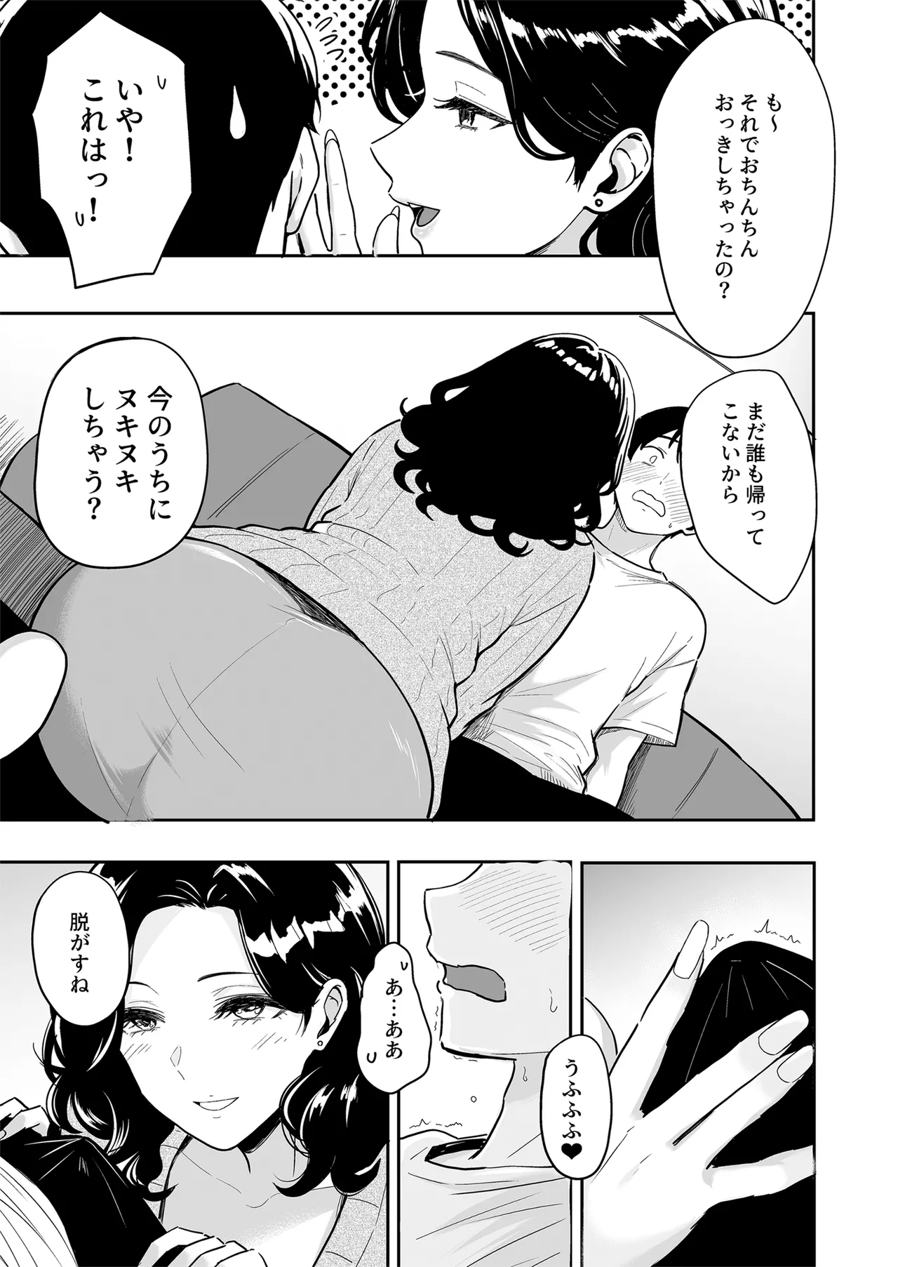 Gal to Meccha Namahame Nakadashi Ecchi Suru Hanashi #6 page 4 full