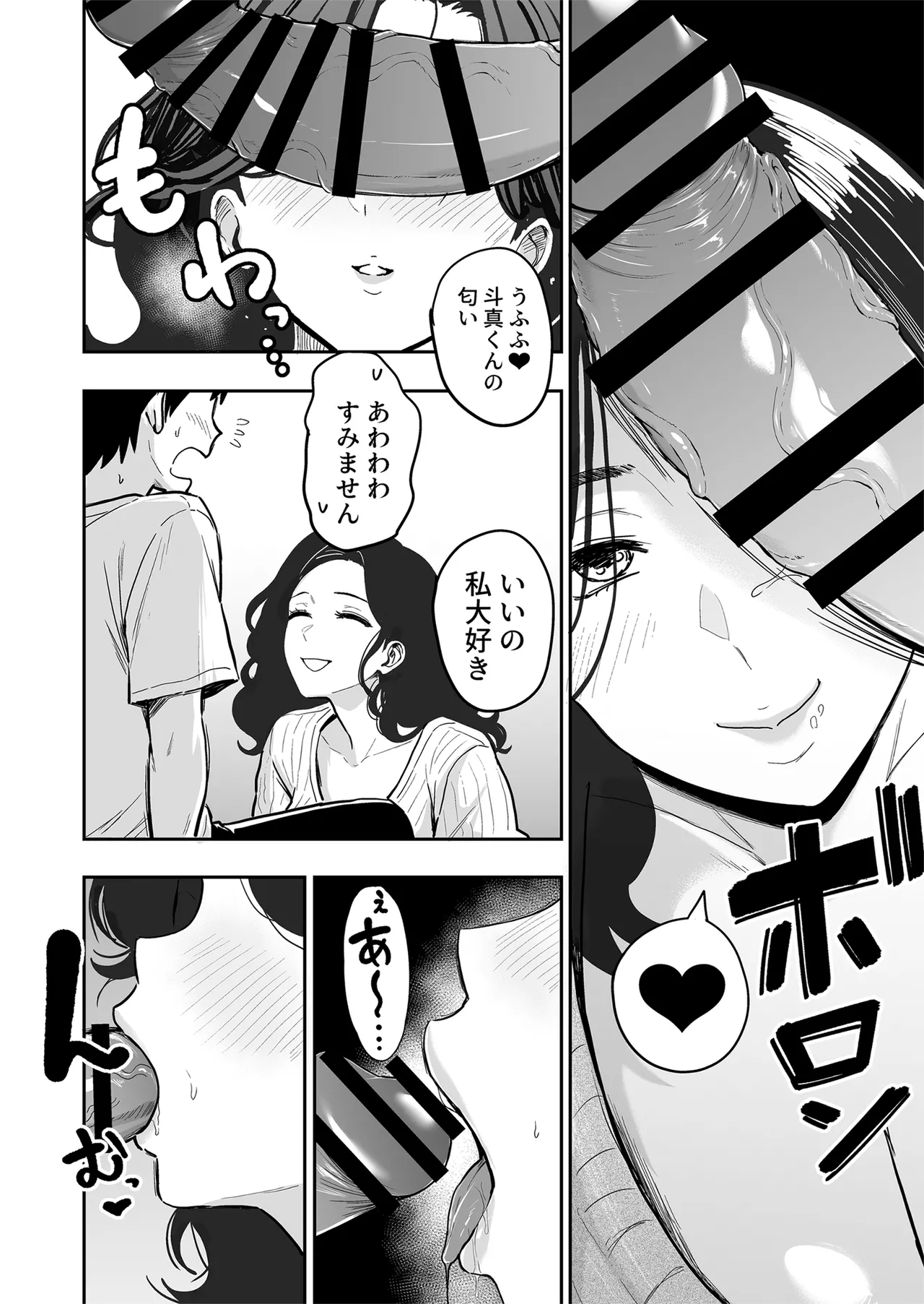 Gal to Meccha Namahame Nakadashi Ecchi Suru Hanashi #6 page 5 full