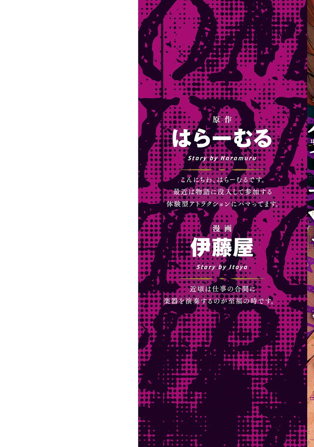 完全不可知の外道テイマー 第01巻 page 2 full