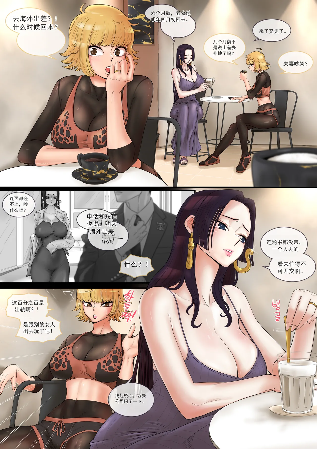 「メロメロ」没有魅力的三十多岁人妻  「机翻」 page 3 full