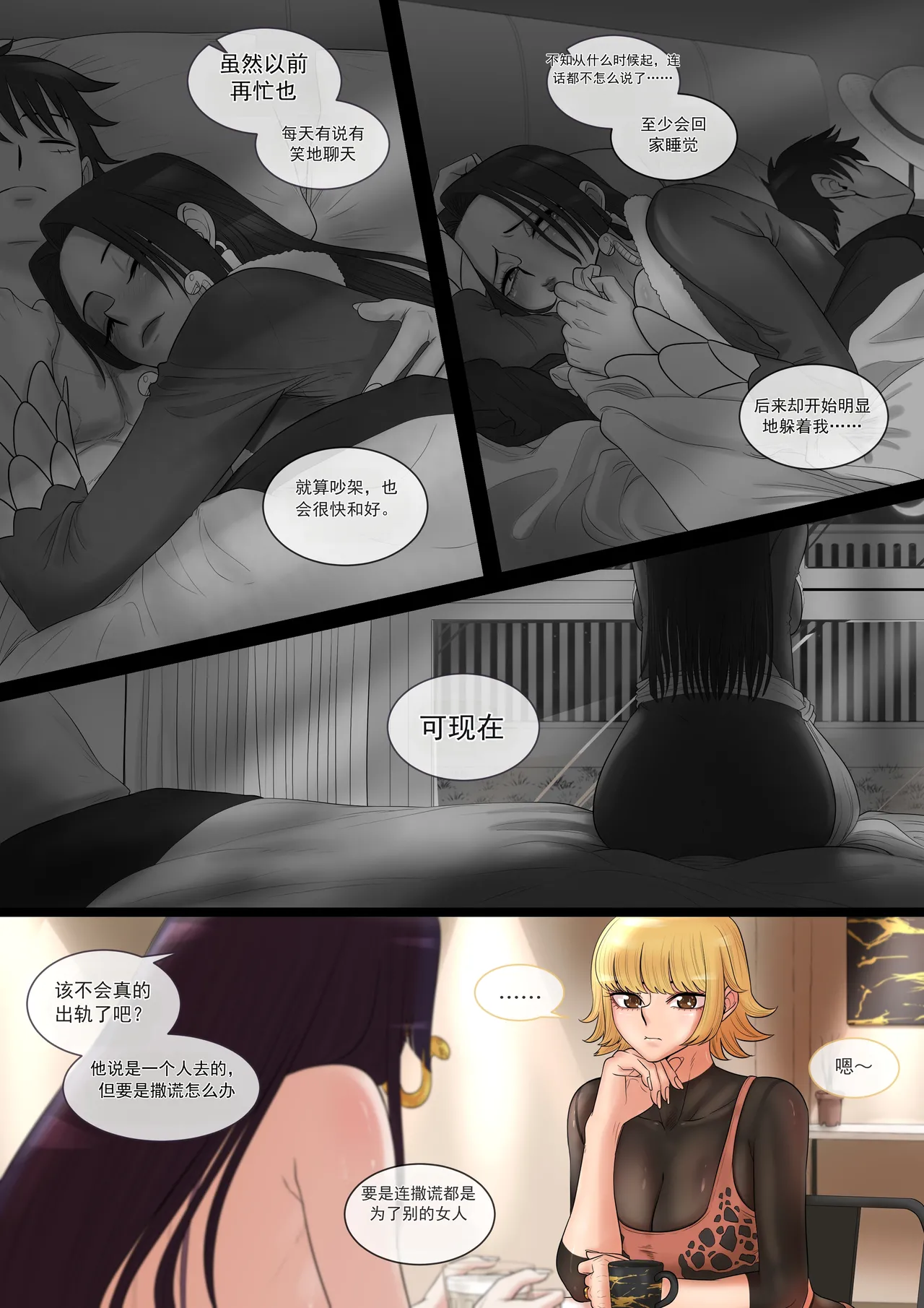 「メロメロ」没有魅力的三十多岁人妻  「机翻」 page 4 full