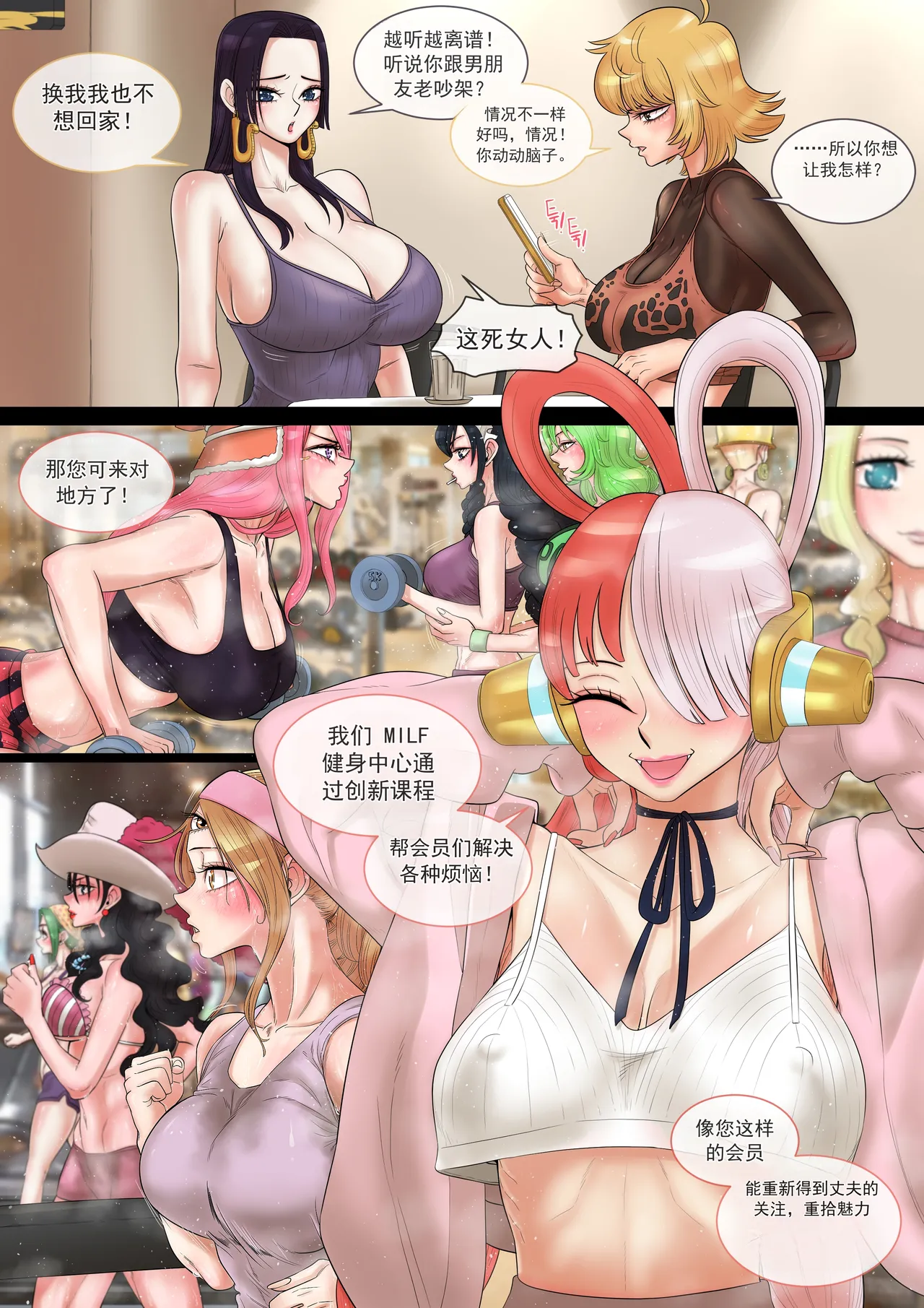 「メロメロ」没有魅力的三十多岁人妻  「机翻」 page 6 full