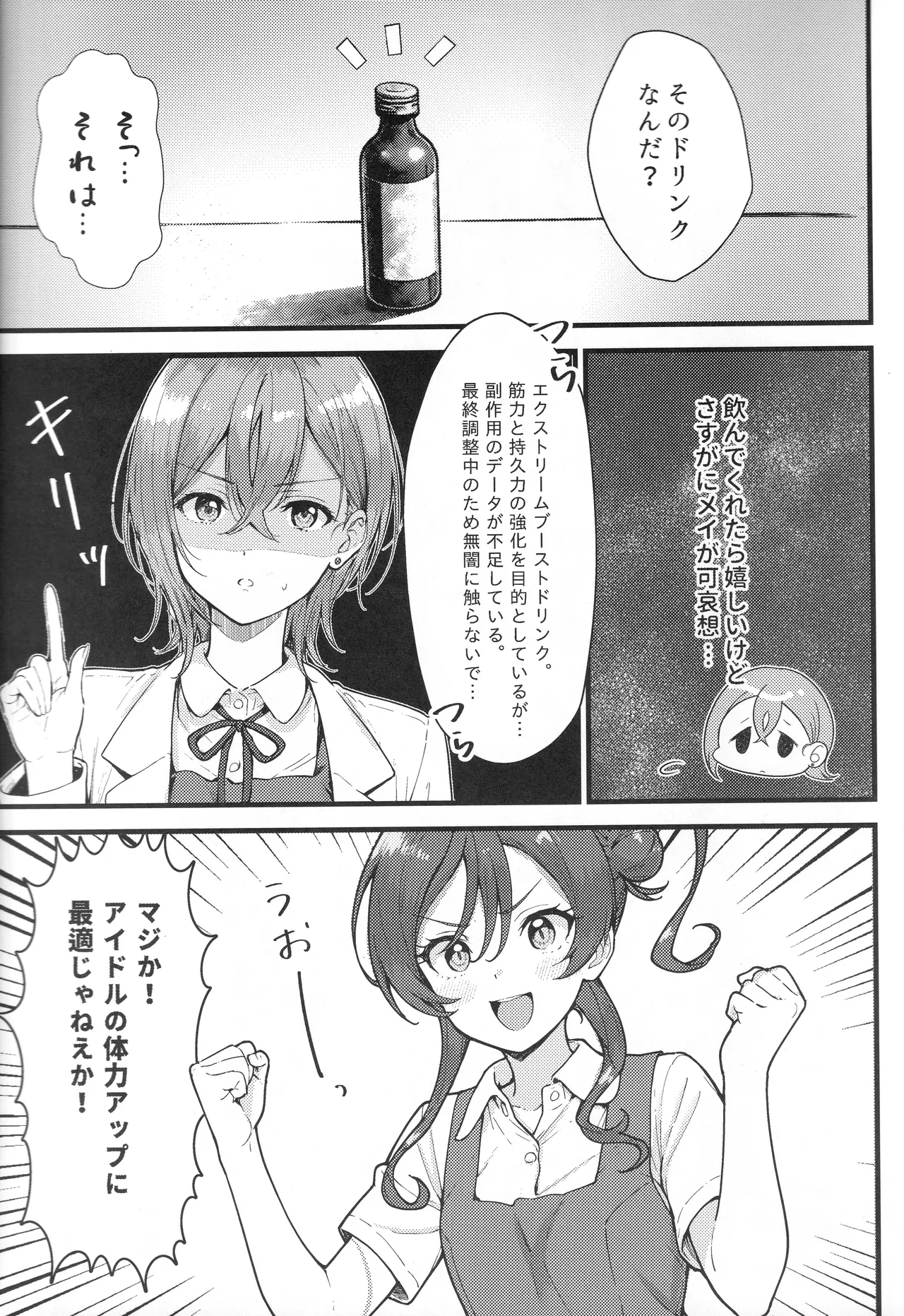 Shiki Mei Rendezvous page 6 full