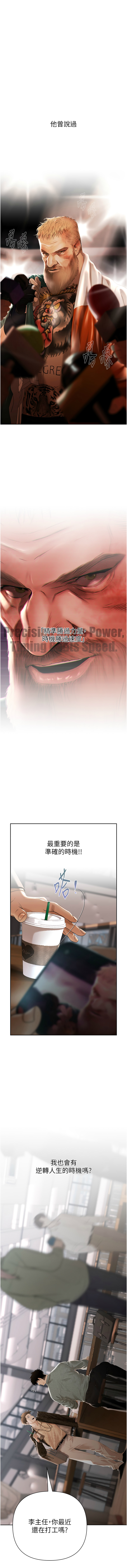 欲债 | 慾債 1-18 page 10 full