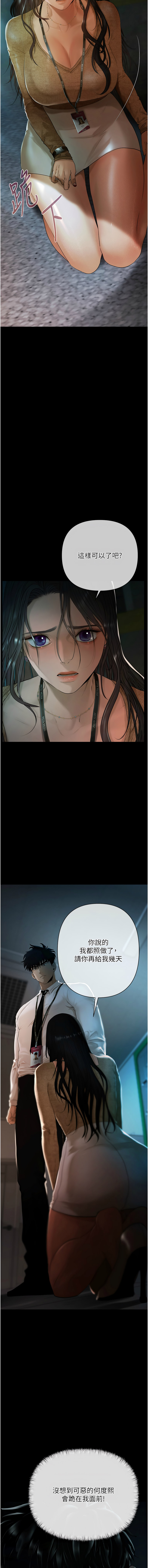 欲债 | 慾債 1-18 page 6 full