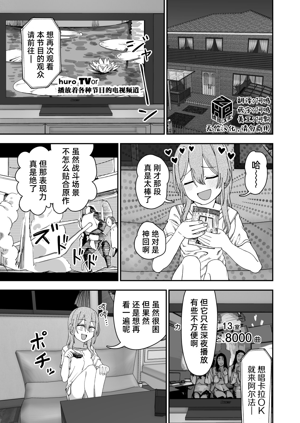 Tsukamaeta dotei shota de hatsu etchi shite mita｜和被我逮住的童贞小正太交换了初体验 page 3 full