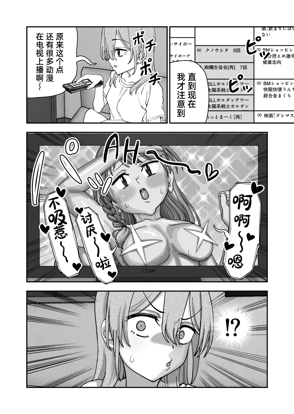 Tsukamaeta dotei shota de hatsu etchi shite mita｜和被我逮住的童贞小正太交换了初体验 page 4 full