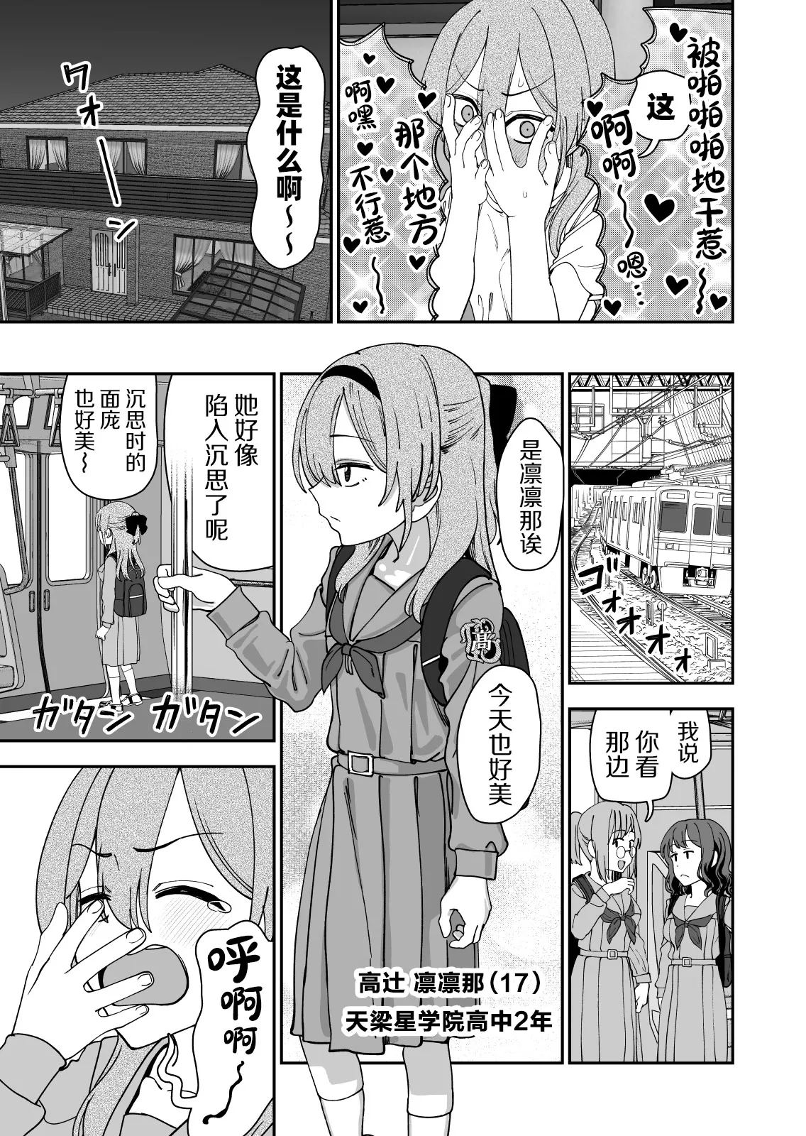 Tsukamaeta dotei shota de hatsu etchi shite mita｜和被我逮住的童贞小正太交换了初体验 page 5 full
