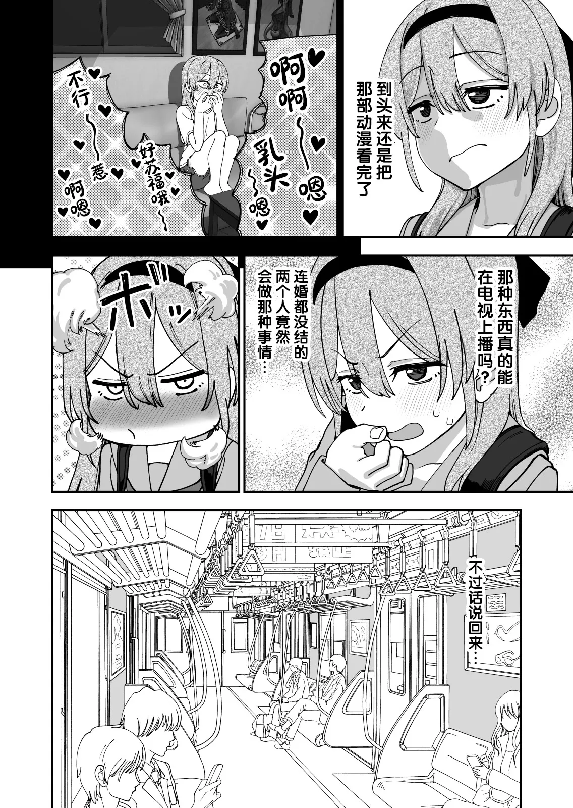 Tsukamaeta dotei shota de hatsu etchi shite mita｜和被我逮住的童贞小正太交换了初体验 page 6 full