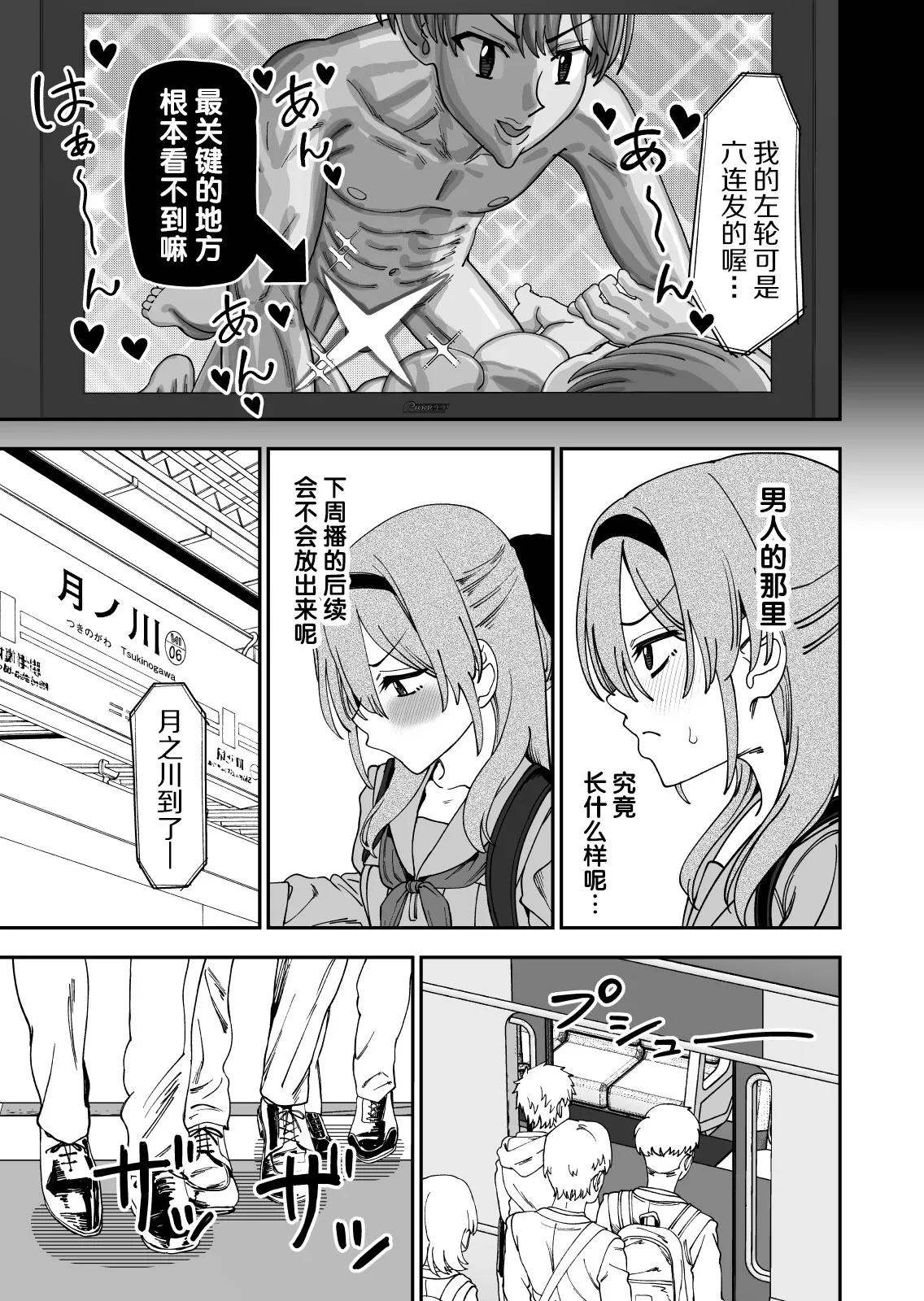 Tsukamaeta dotei shota de hatsu etchi shite mita｜和被我逮住的童贞小正太交换了初体验 page 7 full
