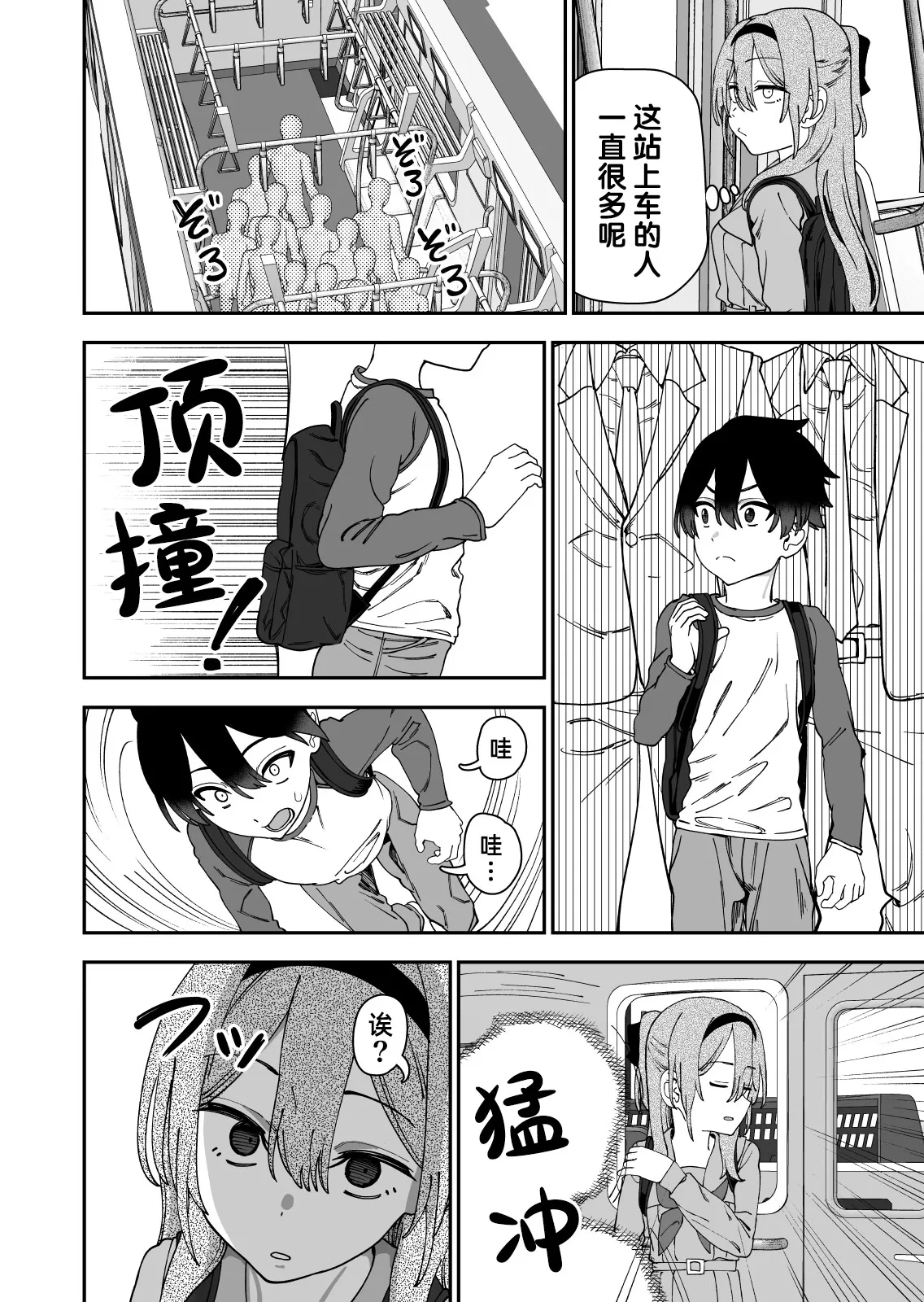 Tsukamaeta dotei shota de hatsu etchi shite mita｜和被我逮住的童贞小正太交换了初体验 page 8 full