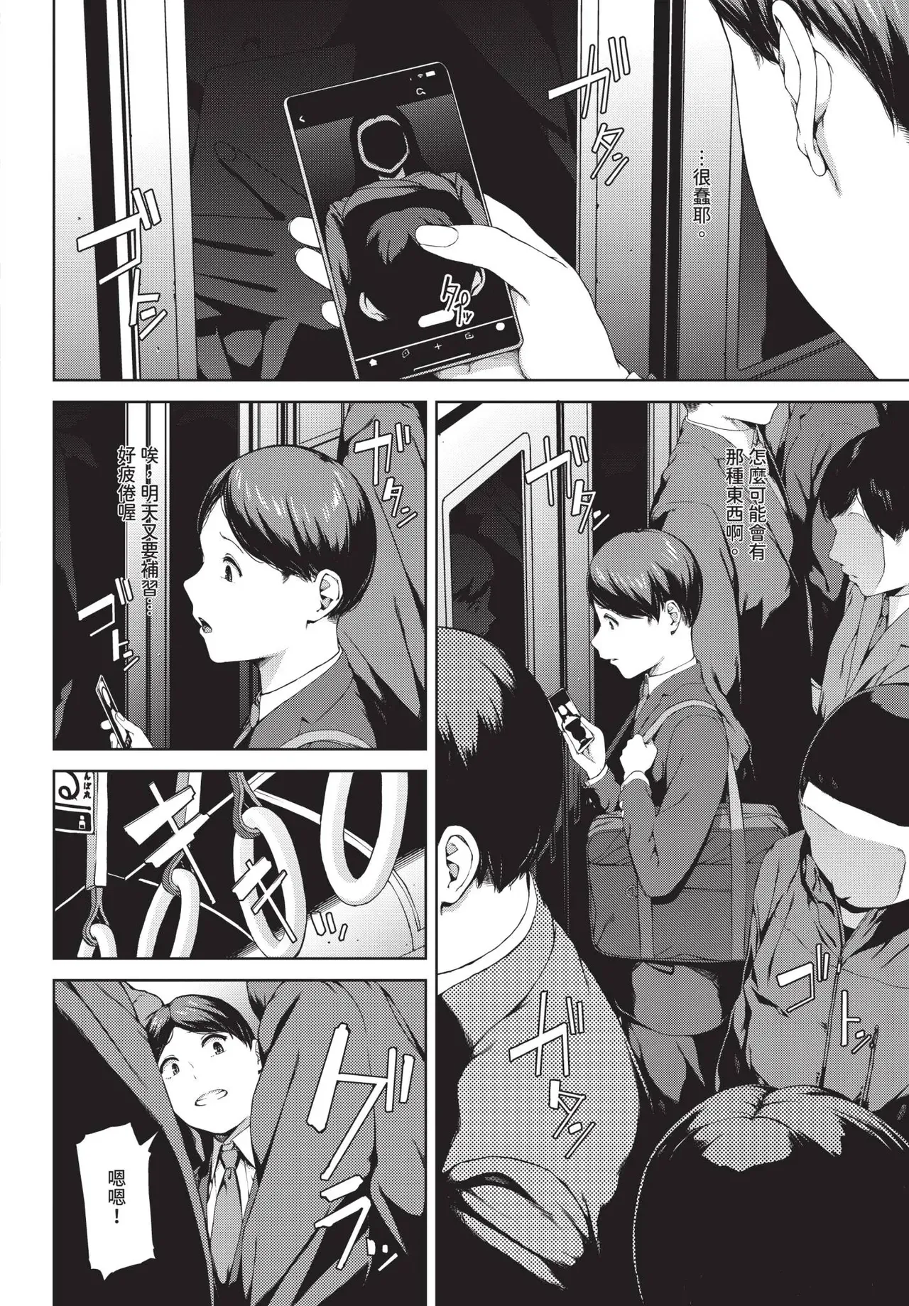 Akai tsume no onna page 2 full