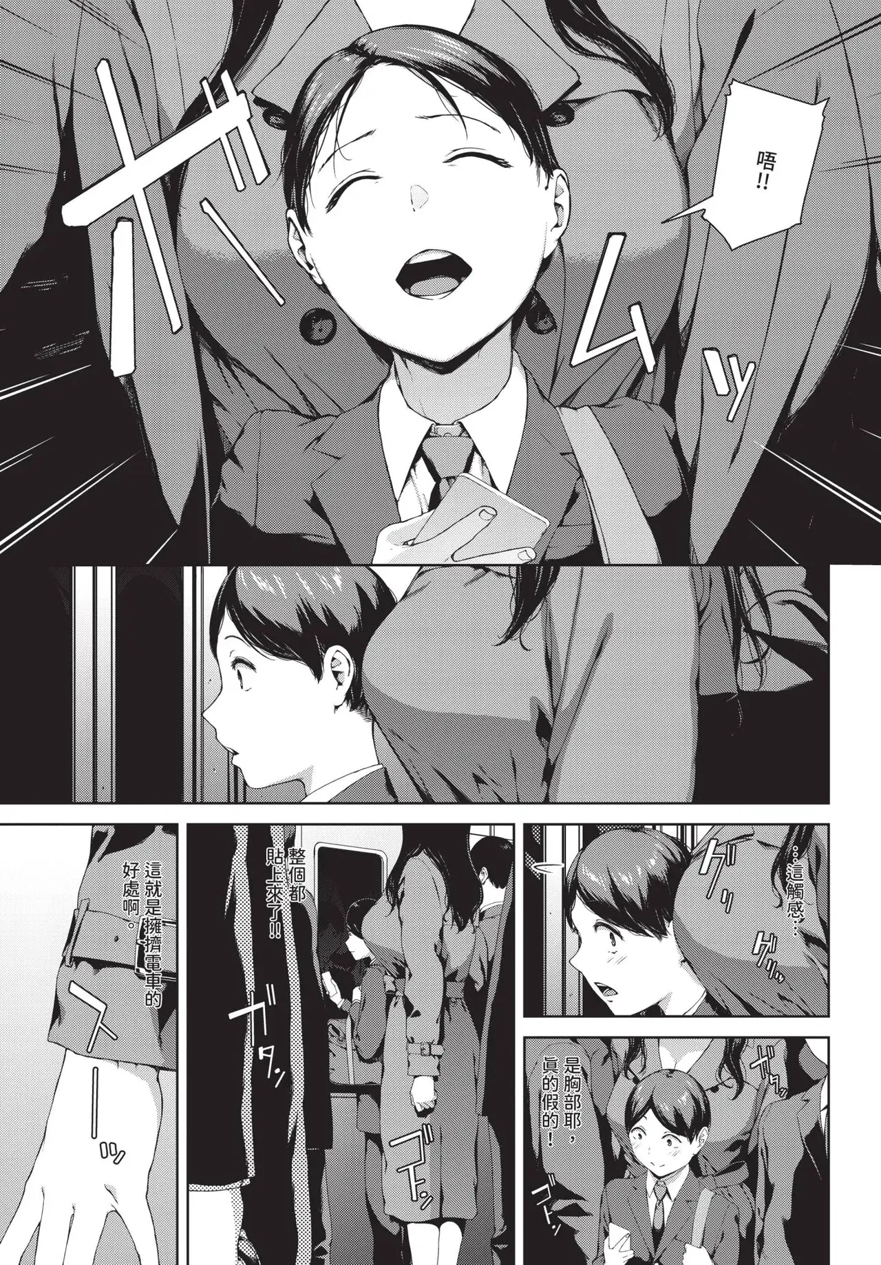 Akai tsume no onna page 3 full