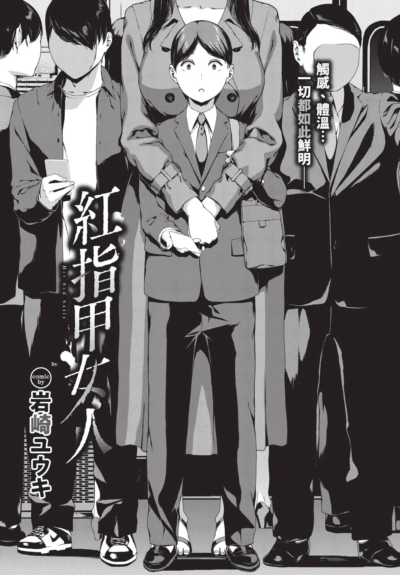 Akai tsume no onna page 4 full