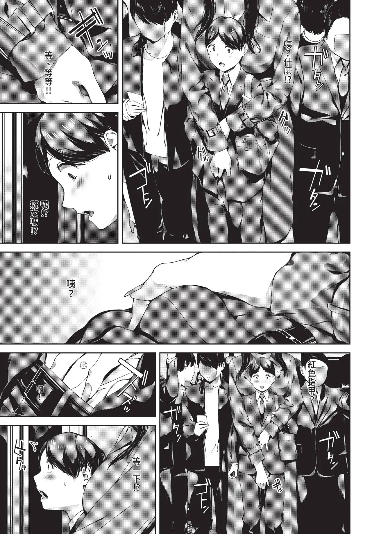 Akai tsume no onna page 5 full